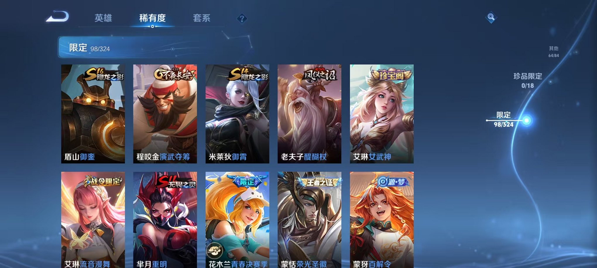 WZQM3162028王者荣耀账号详情图18 WZQM3162028王者荣耀账号详情图18
