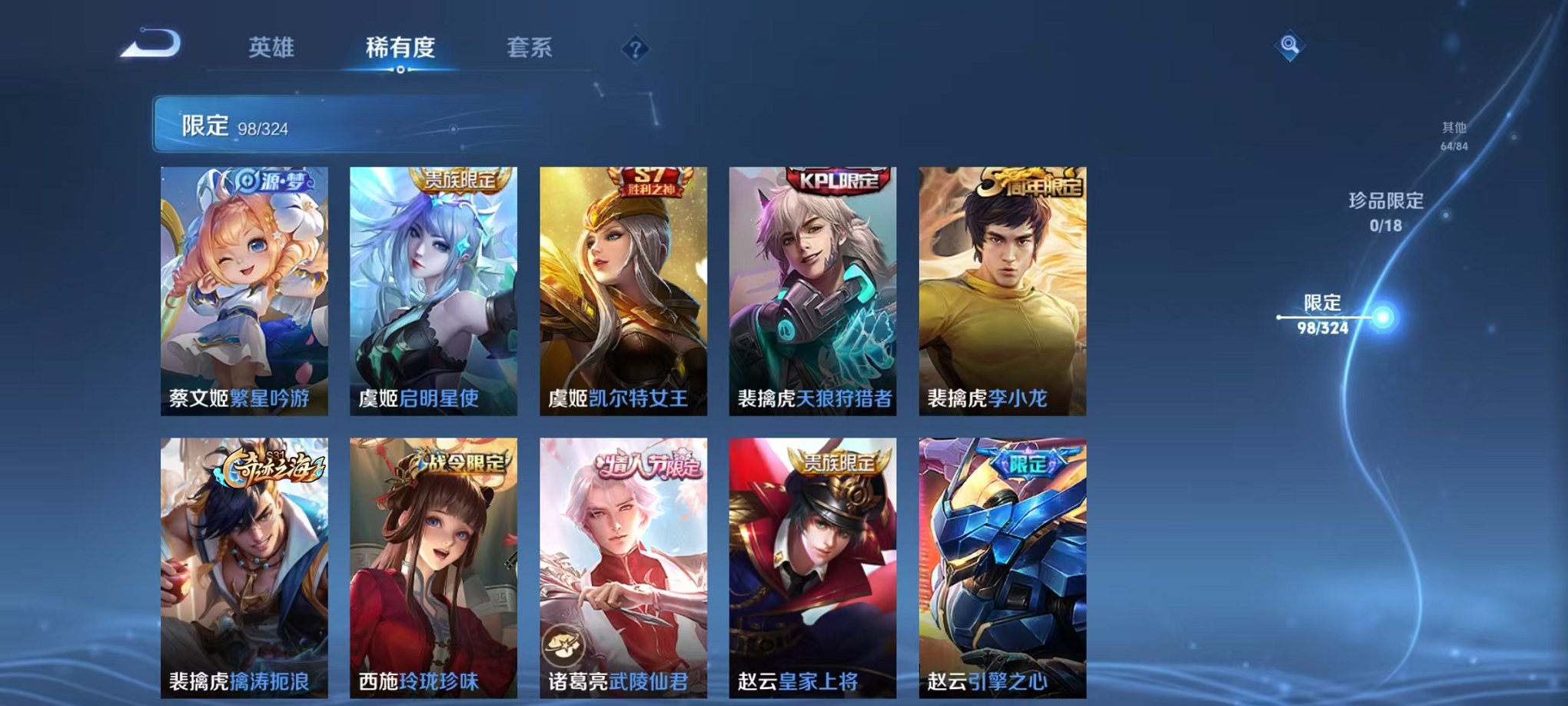 WZQM3162028王者荣耀账号详情图19 WZQM3162028王者荣耀账号详情图19