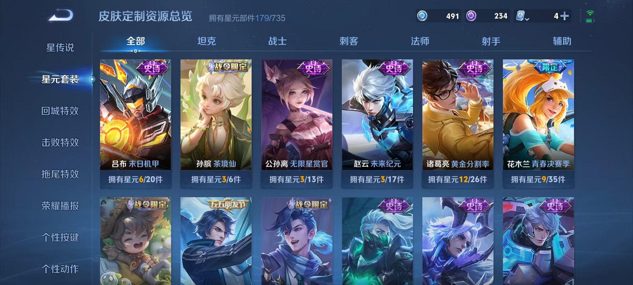 WZQM3162028王者荣耀账号详情图22 WZQM3162028王者荣耀账号详情图22