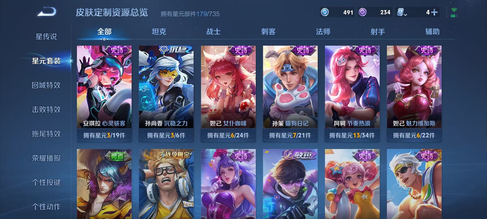 WZQM3162028王者荣耀账号详情图23 WZQM3162028王者荣耀账号详情图23