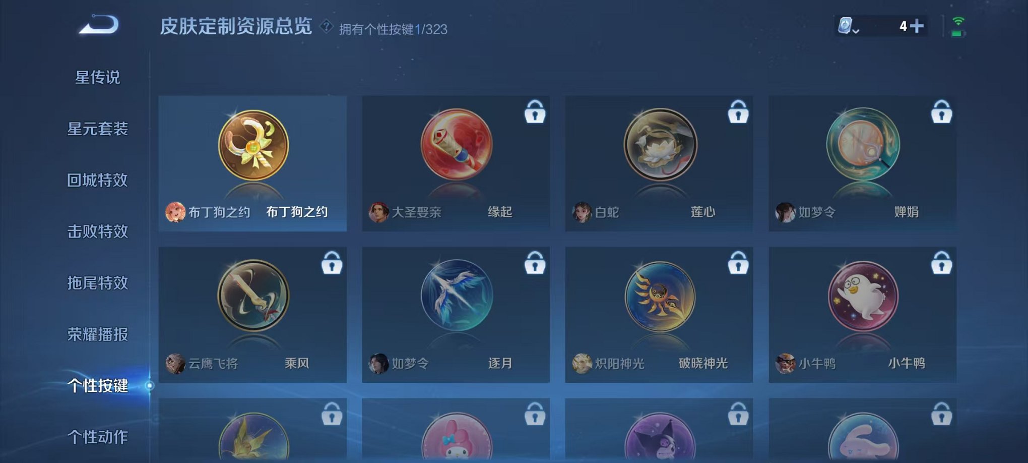 WZQM3162028王者荣耀账号详情图24 WZQM3162028王者荣耀账号详情图24