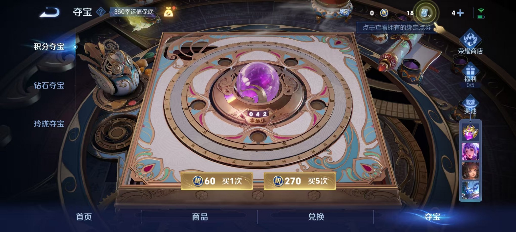 WZQM3162028王者荣耀账号详情图25 WZQM3162028王者荣耀账号详情图25