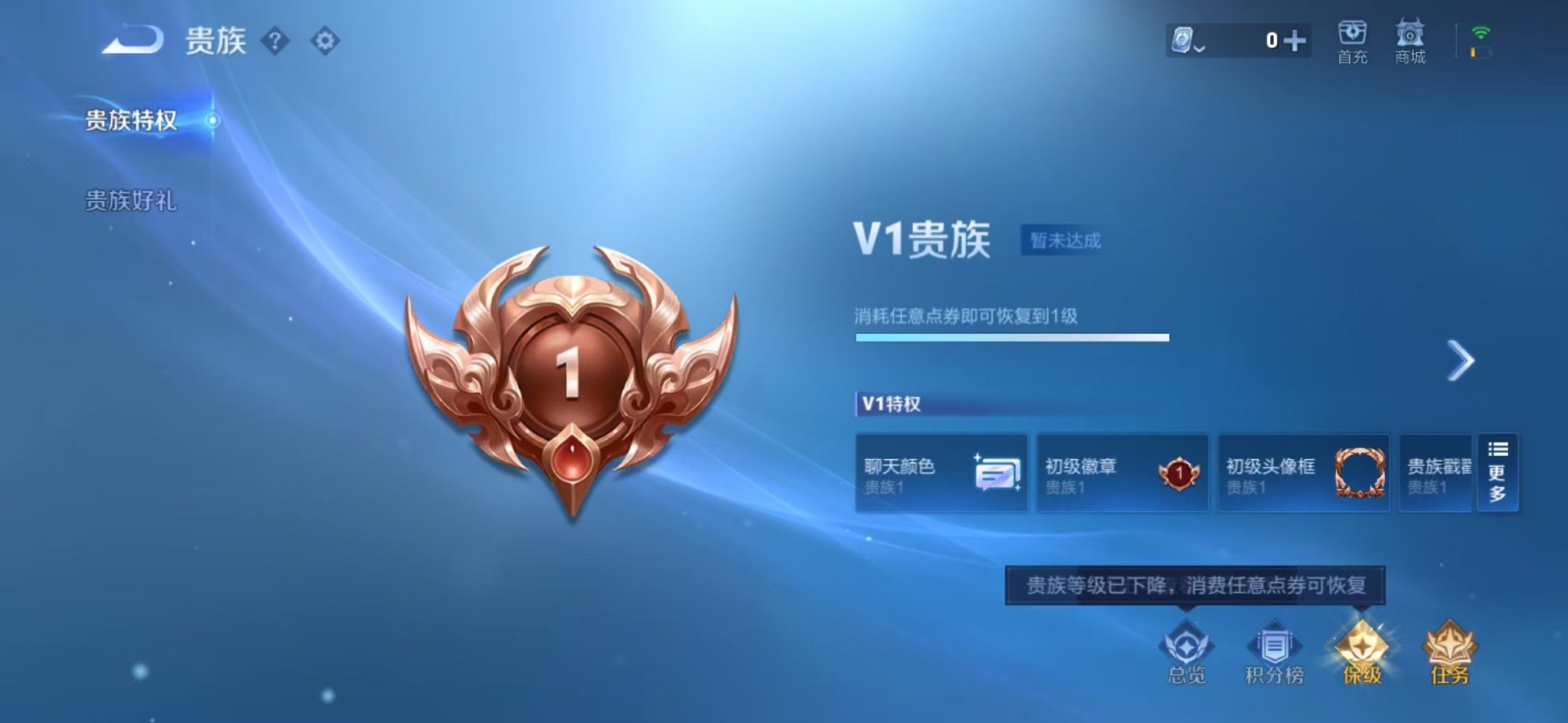WZCMW3214180王者荣耀账号详情图3 WZCMW3214180王者荣耀账号详情图3