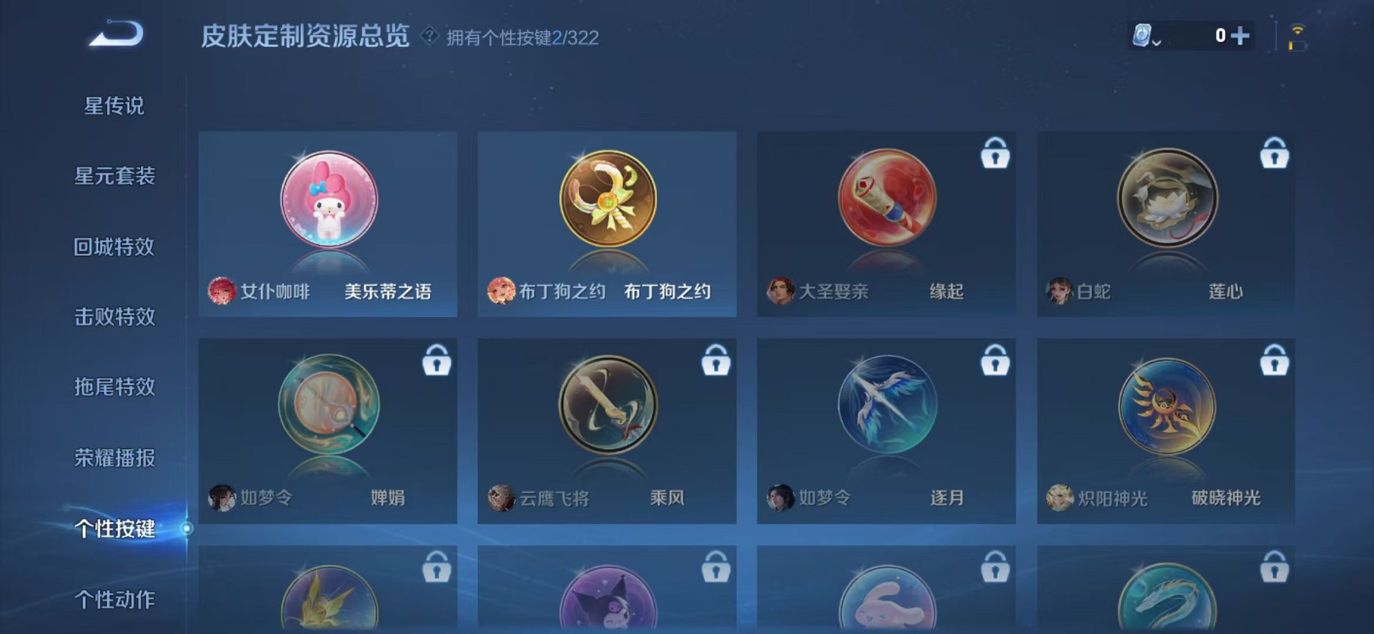 WZCMW3214180王者荣耀账号详情图5 WZCMW3214180王者荣耀账号详情图5