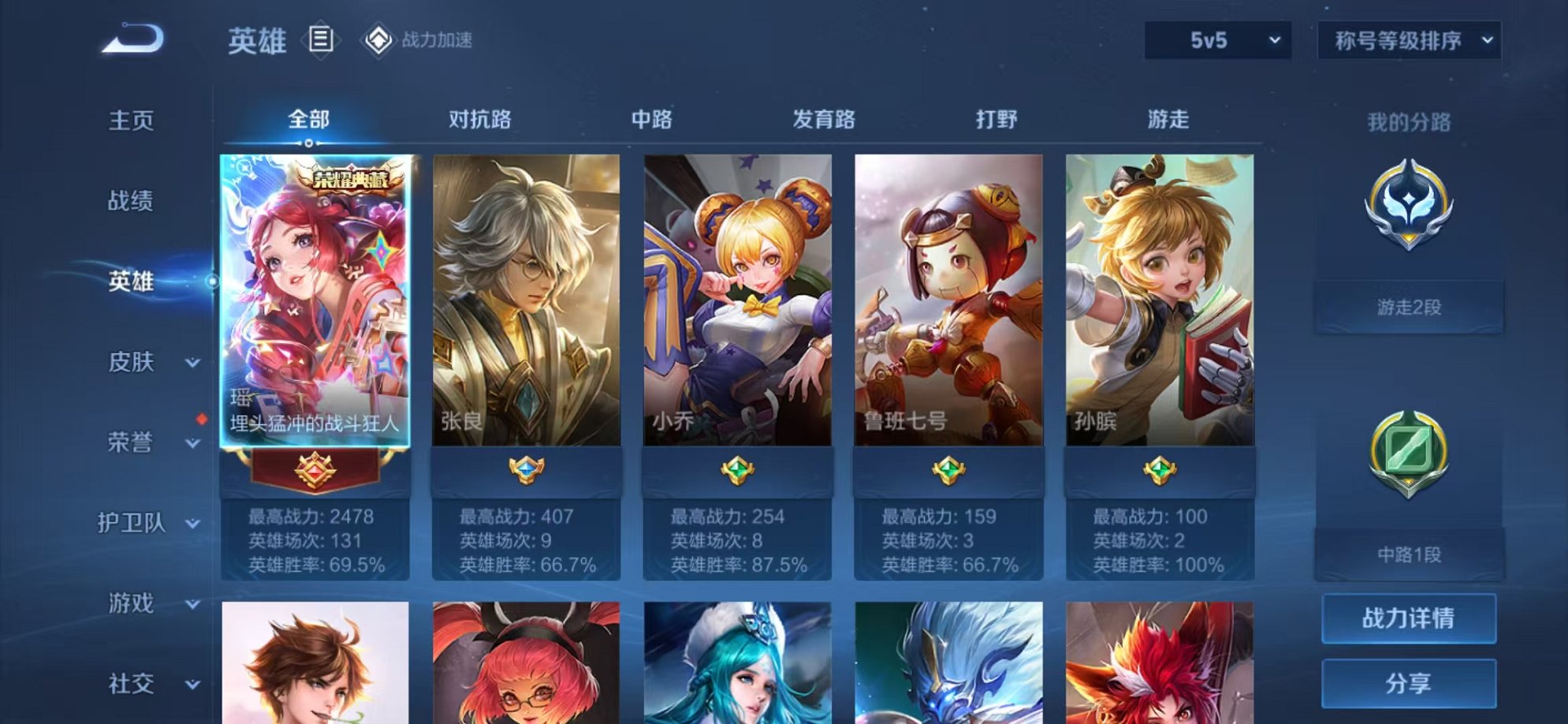 WZCMW3214180王者荣耀账号详情图6 WZCMW3214180王者荣耀账号详情图6