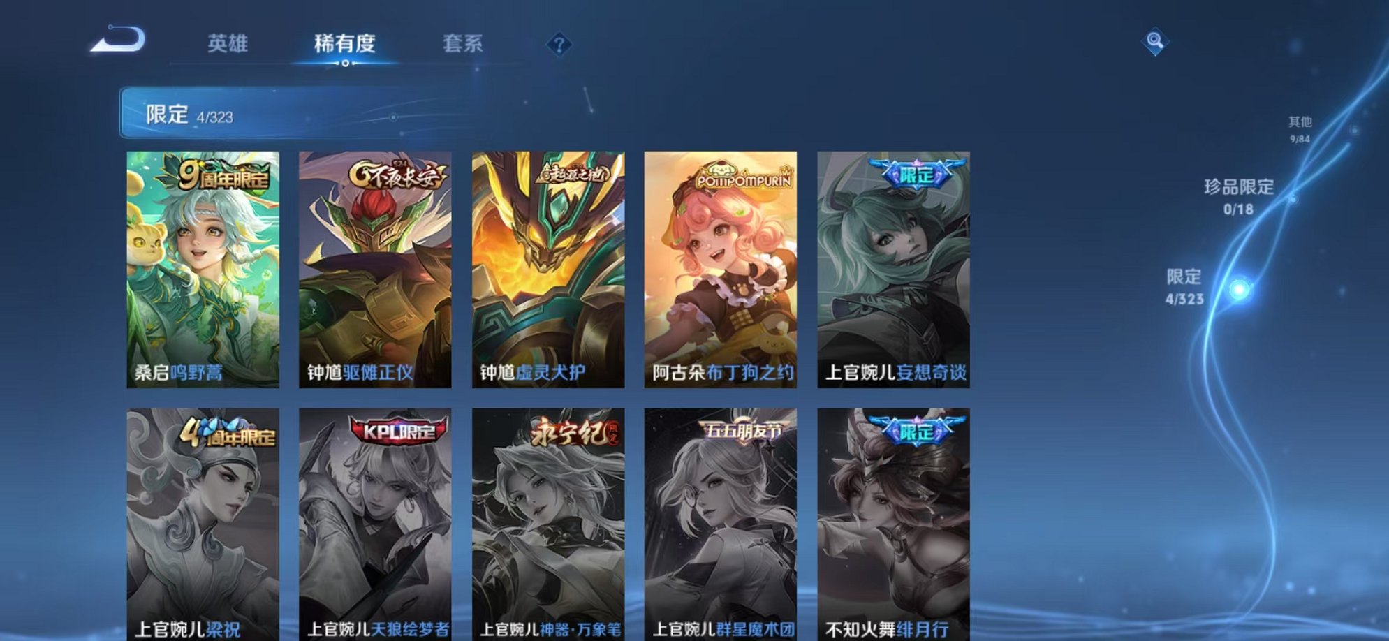 WZCMW3214180王者荣耀账号详情图9 WZCMW3214180王者荣耀账号详情图9