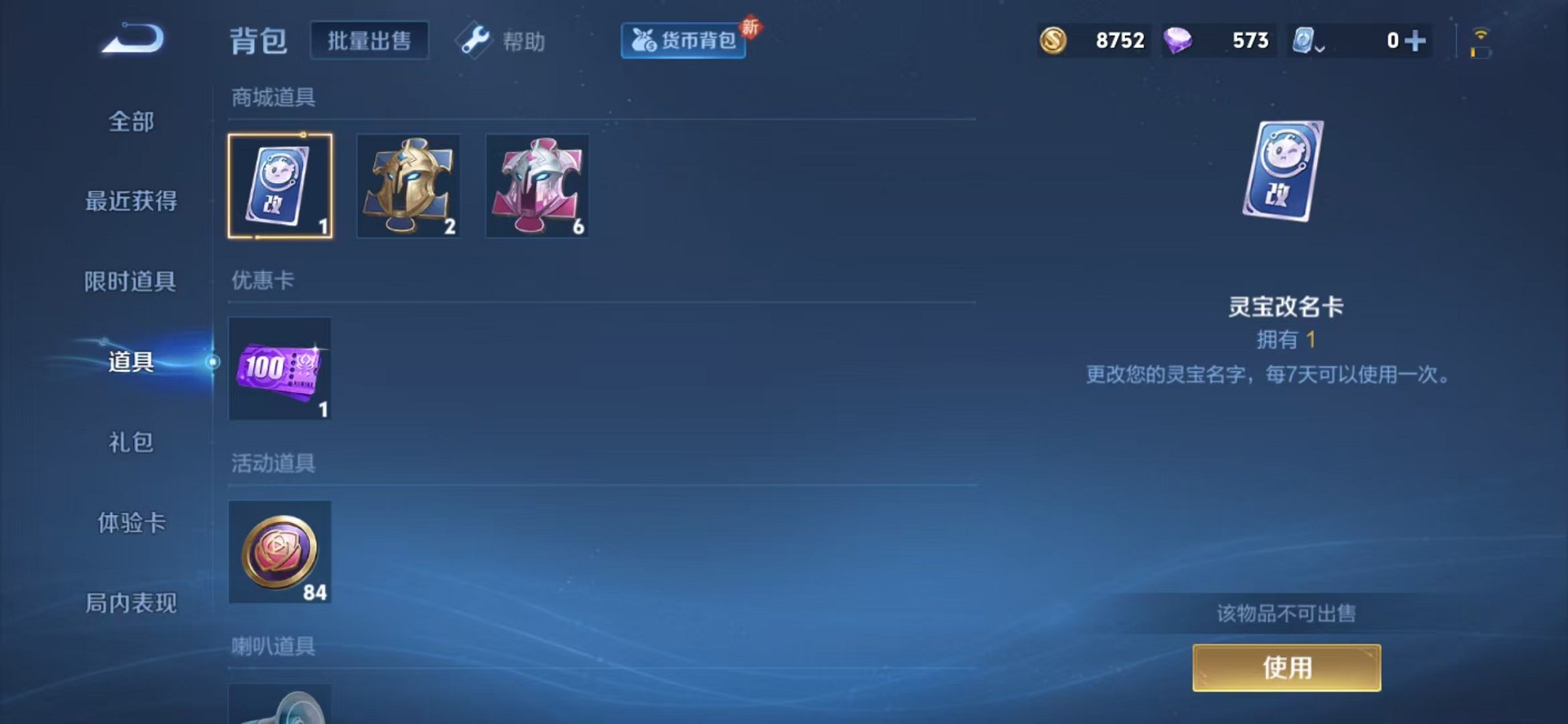 WZCMW3214180王者荣耀账号详情图12 WZCMW3214180王者荣耀账号详情图12