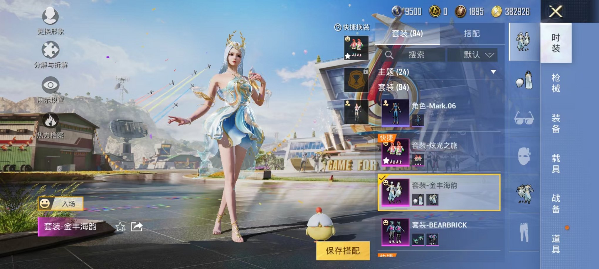 HPQM3274080和平精英账号详情图6 HPQM3274080和平精英账号详情图6
