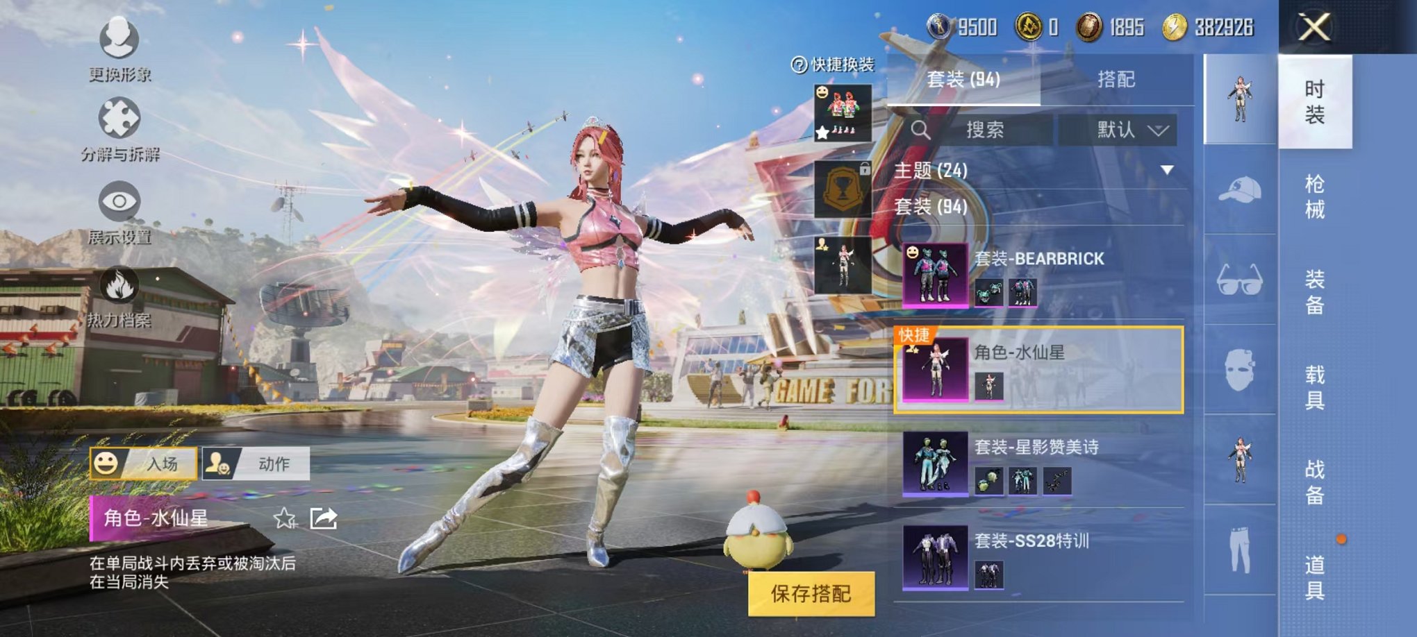 HPQM3274080和平精英账号详情图7 HPQM3274080和平精英账号详情图7