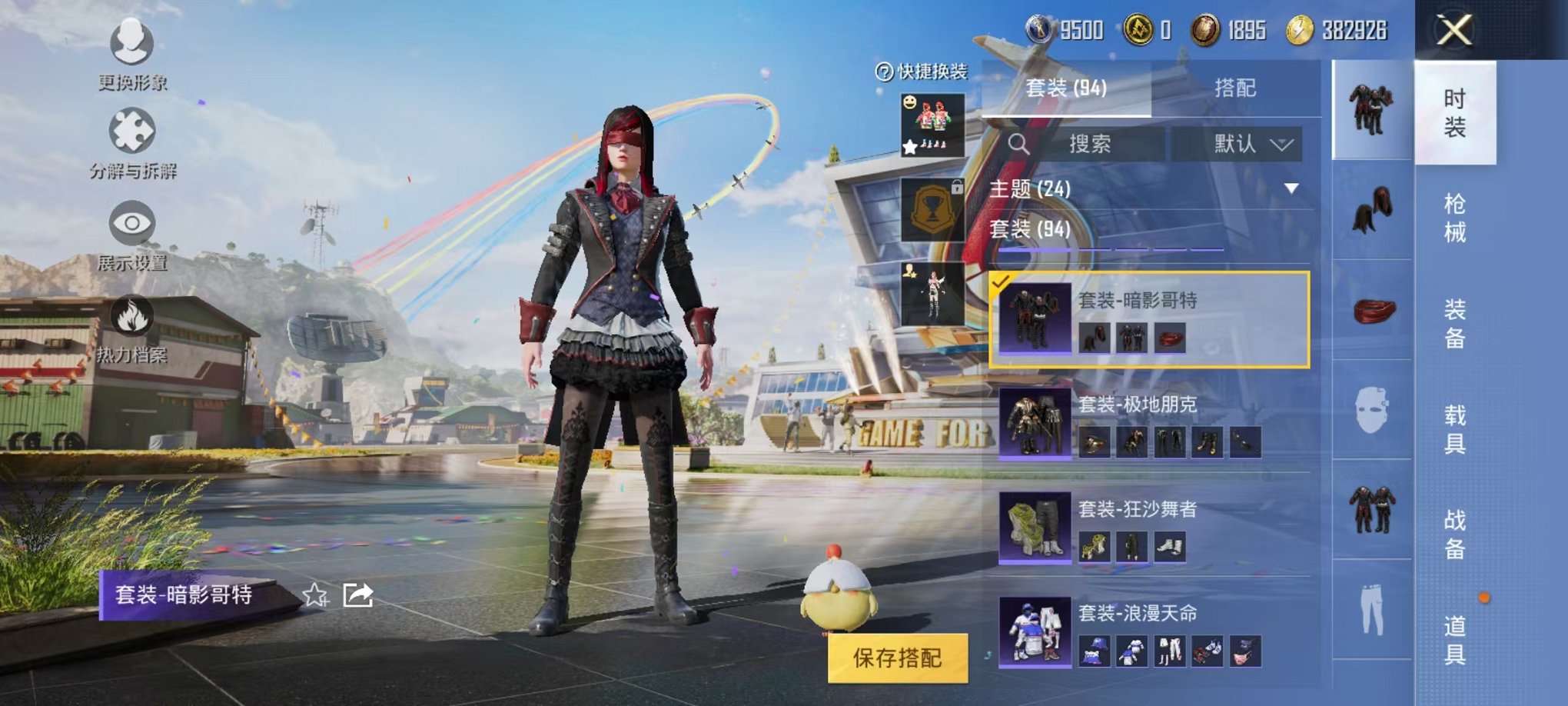 HPQM3274080和平精英账号详情图8 HPQM3274080和平精英账号详情图8