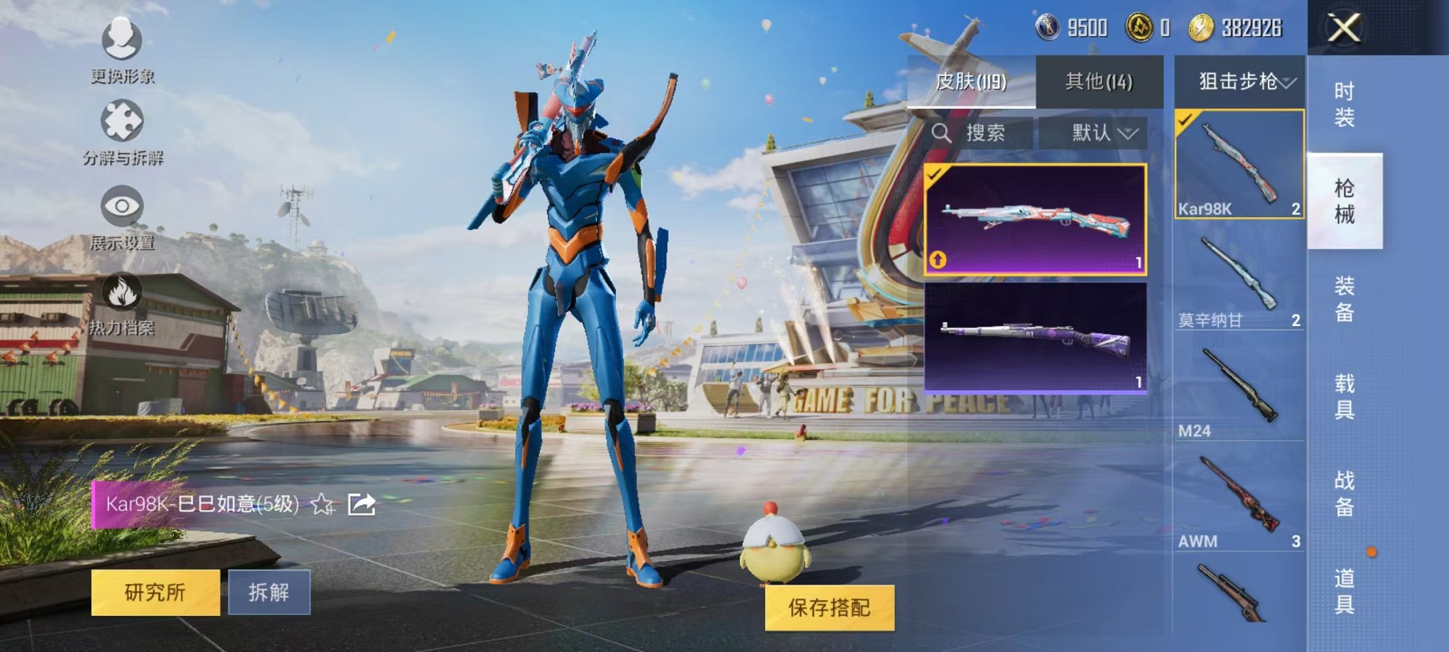 HPQM3274080和平精英账号详情图10 HPQM3274080和平精英账号详情图10