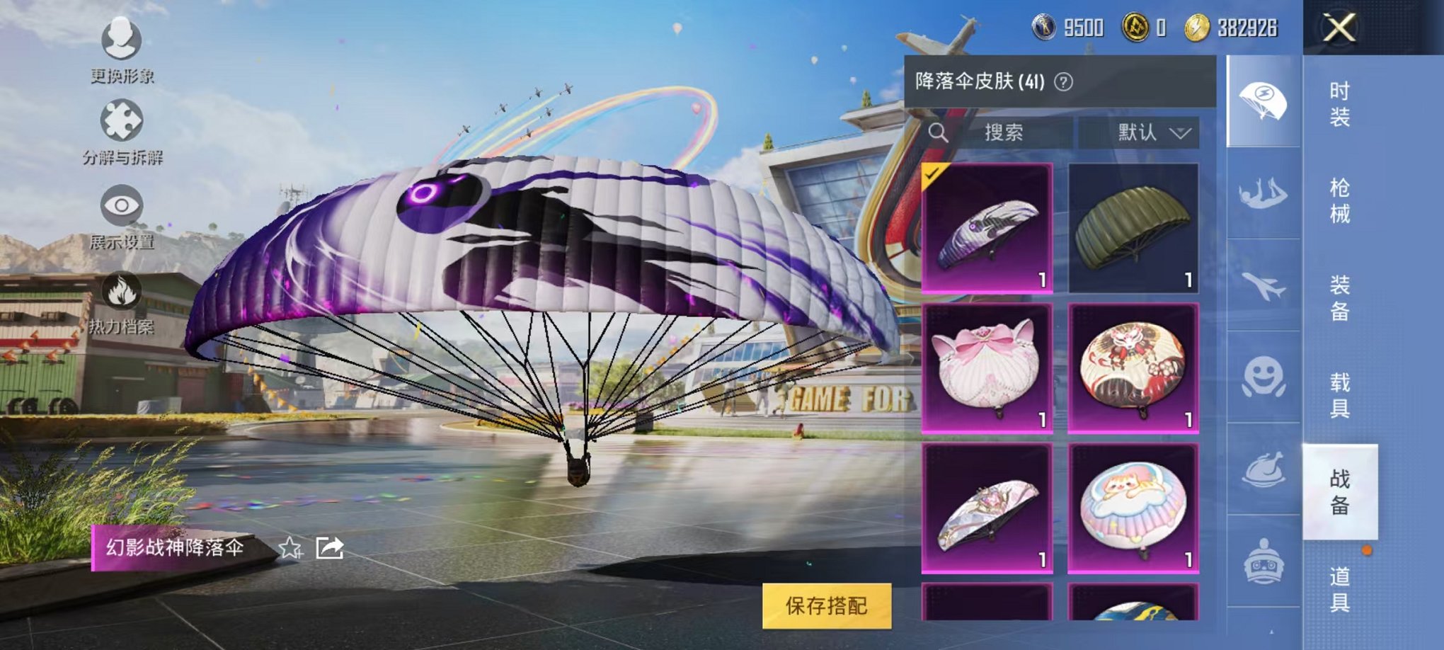 HPQM3274080和平精英账号详情图11 HPQM3274080和平精英账号详情图11