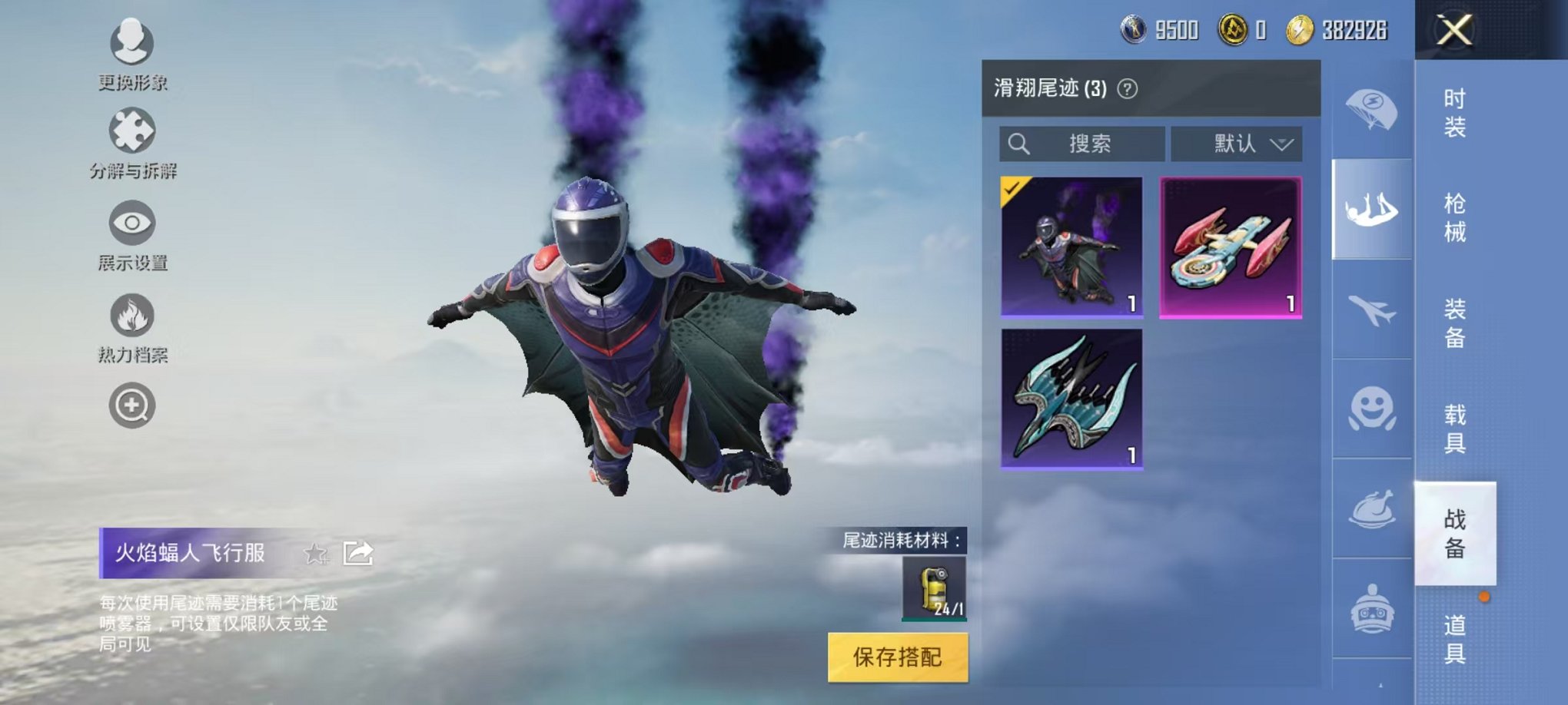 HPQM3274080和平精英账号详情图12 HPQM3274080和平精英账号详情图12