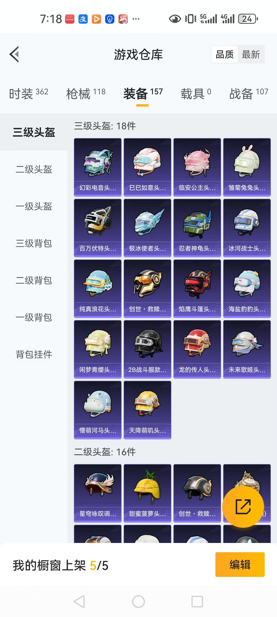 HPQM3274080和平精英账号详情图14 HPQM3274080和平精英账号详情图14
