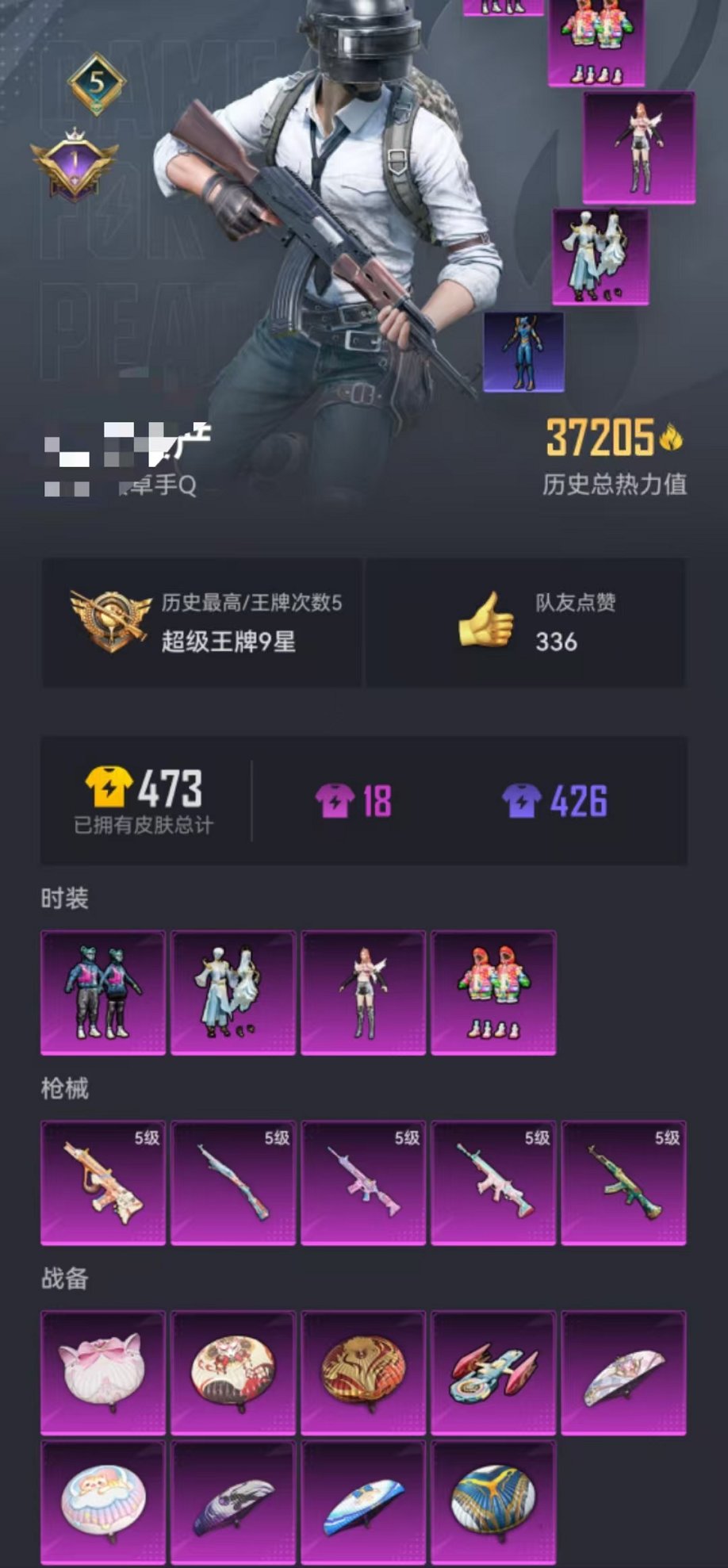 HPQM3274080和平精英账号详情图15 HPQM3274080和平精英账号详情图15