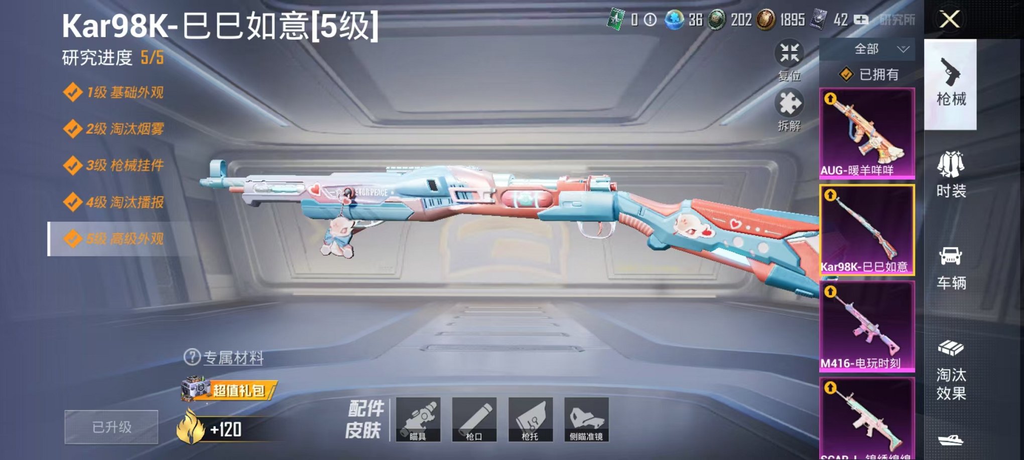 HPQM3274080和平精英账号详情图17 HPQM3274080和平精英账号详情图17