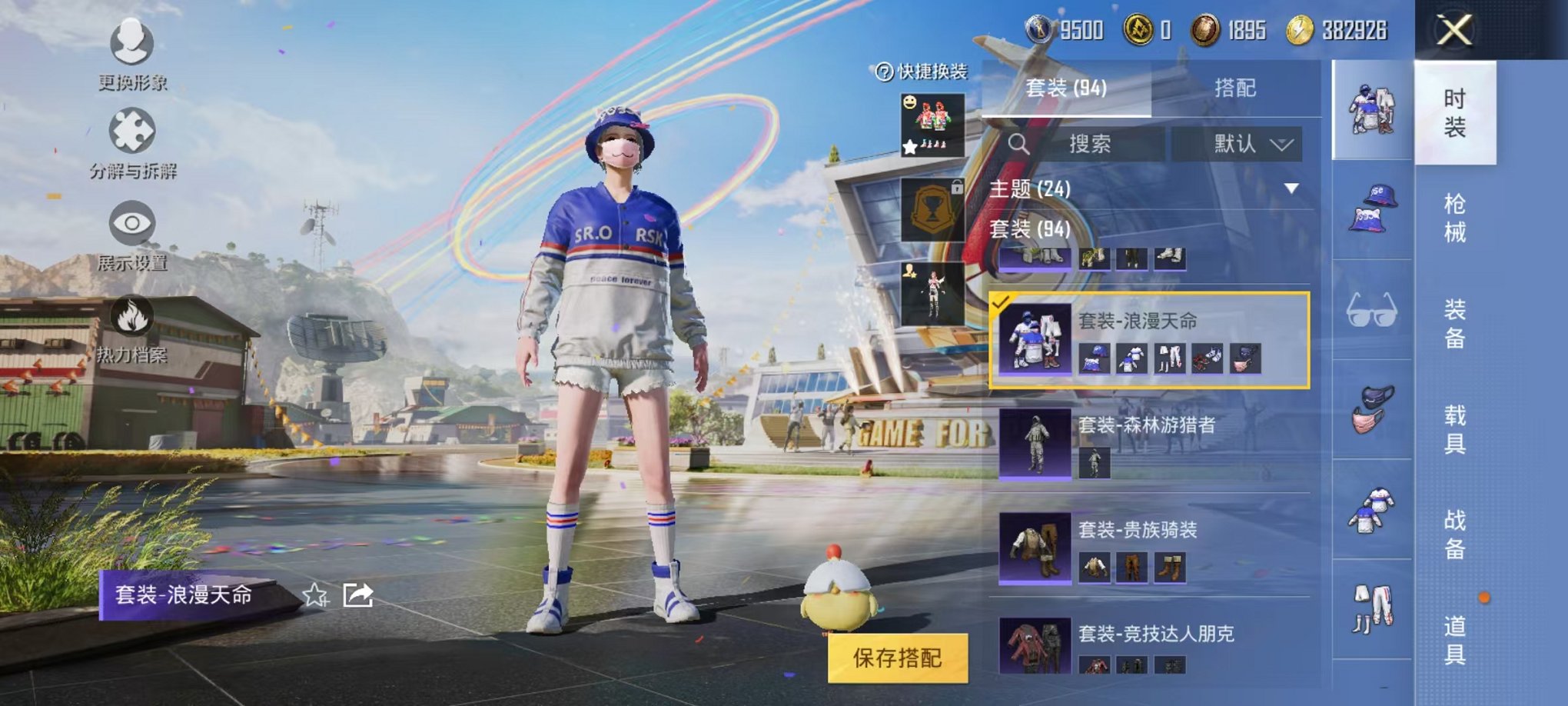 HPQM3274080和平精英账号详情图22 HPQM3274080和平精英账号详情图22