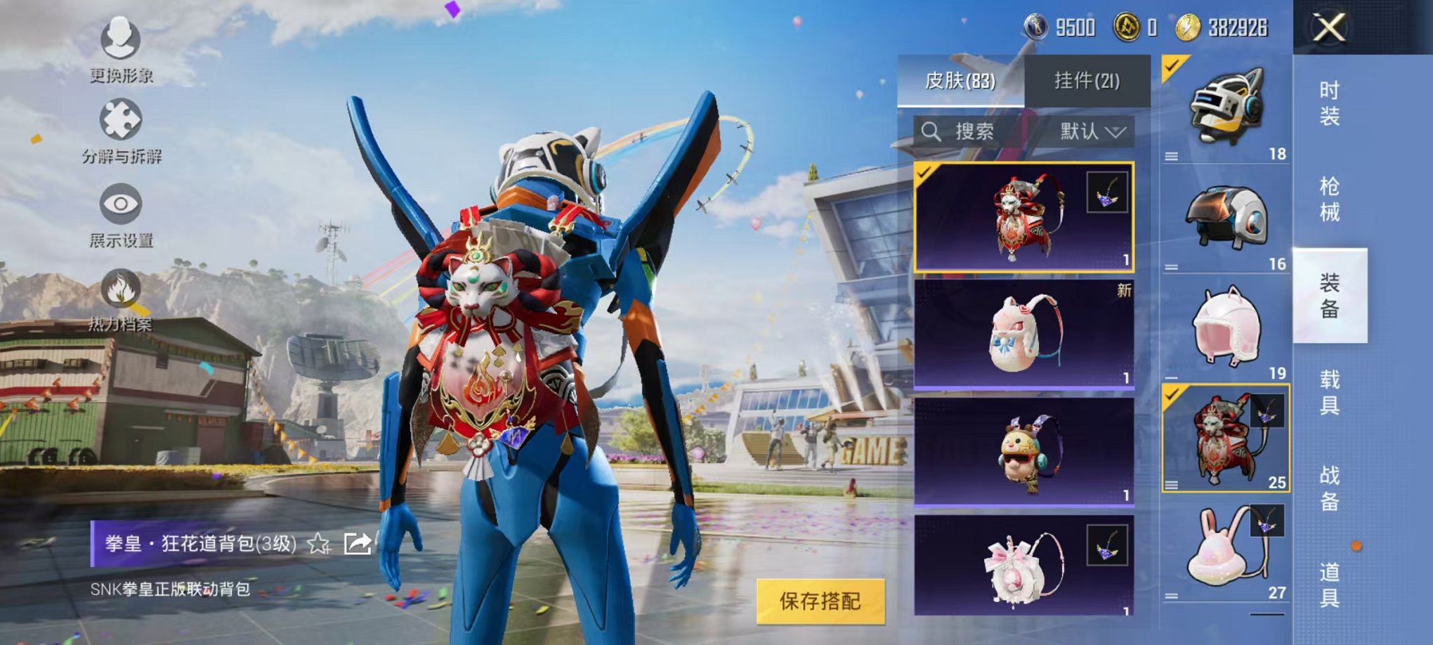 HPQM3274080和平精英账号详情图25 HPQM3274080和平精英账号详情图25