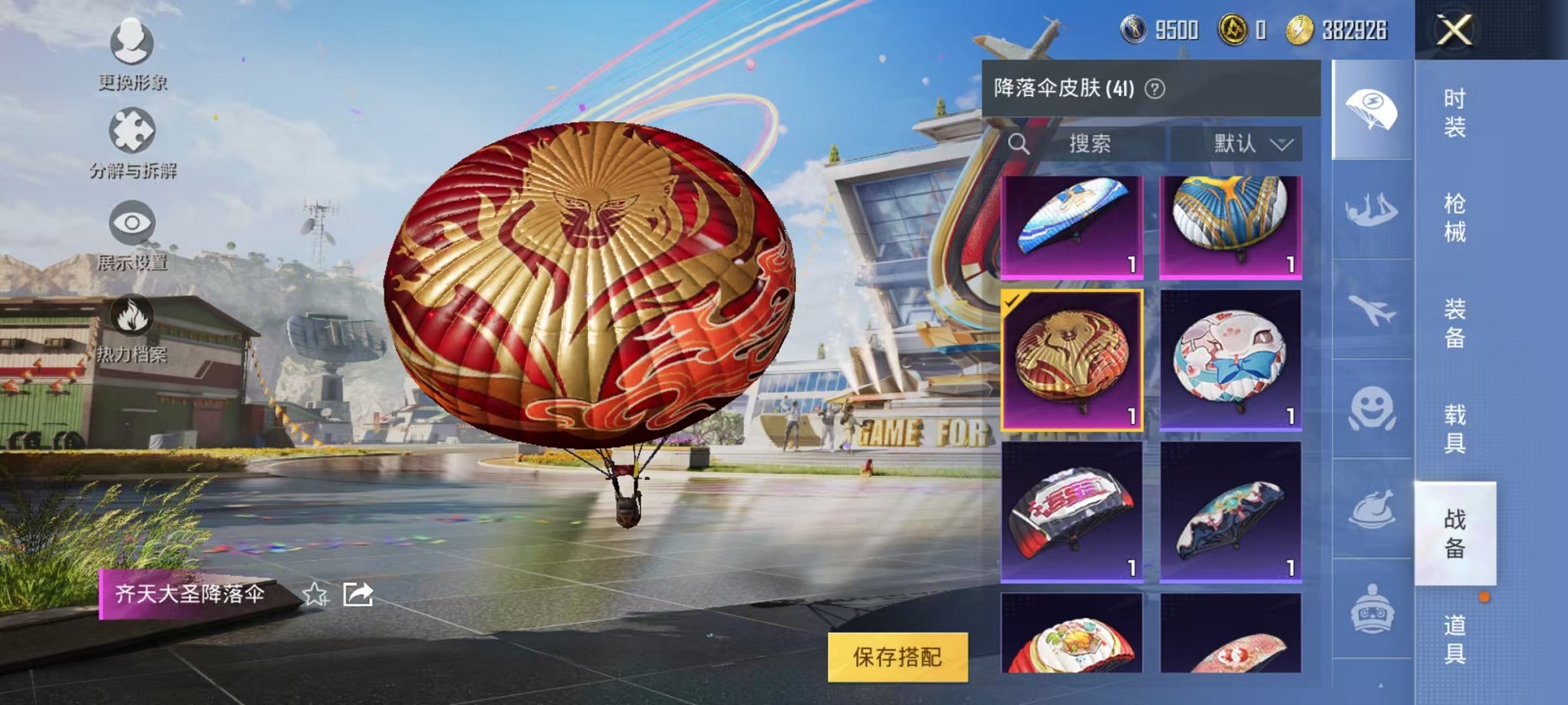 HPQM3274080和平精英账号详情图26 HPQM3274080和平精英账号详情图26