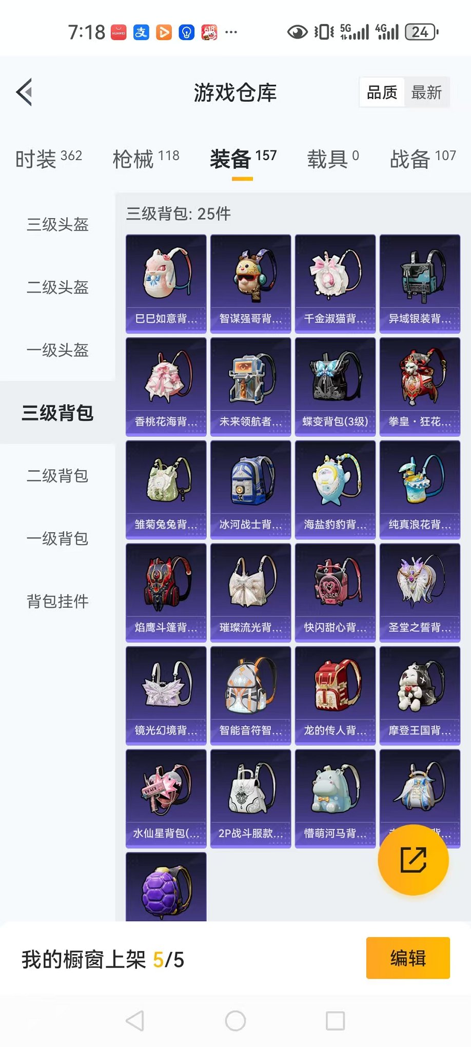 HPQM3274080和平精英账号详情图29 HPQM3274080和平精英账号详情图29