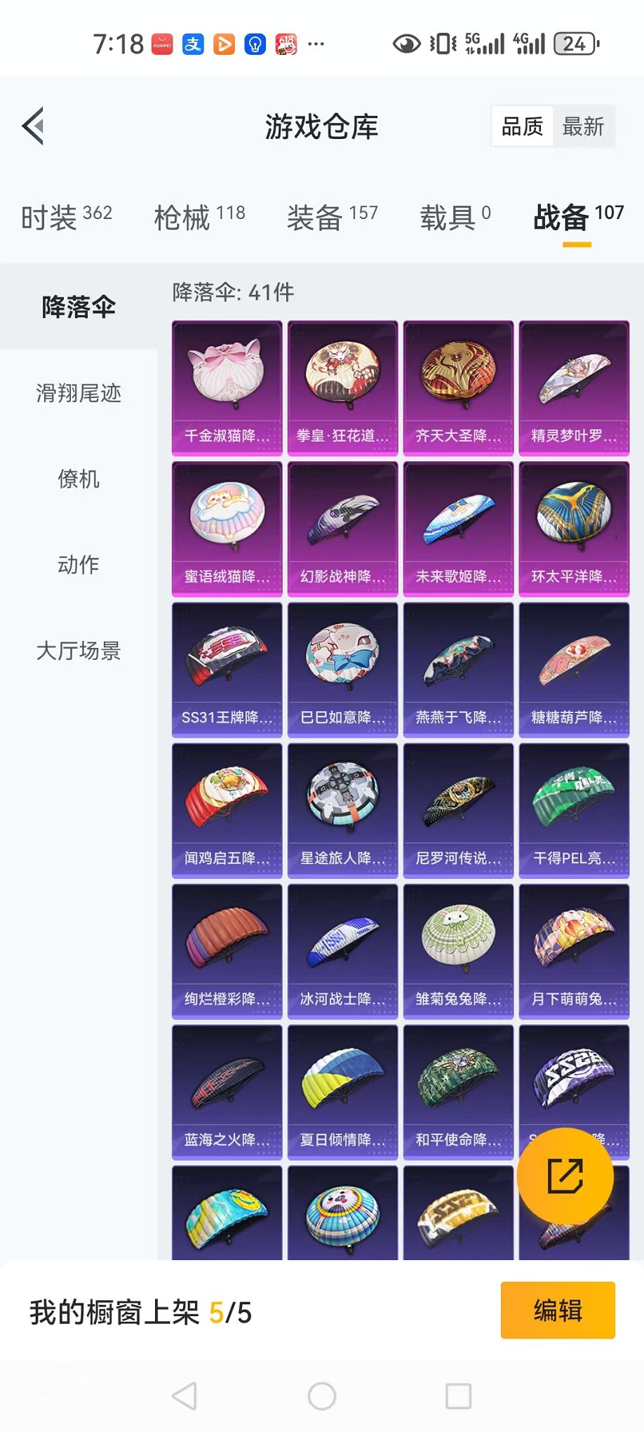 HPQM3274080和平精英账号详情图30 HPQM3274080和平精英账号详情图30