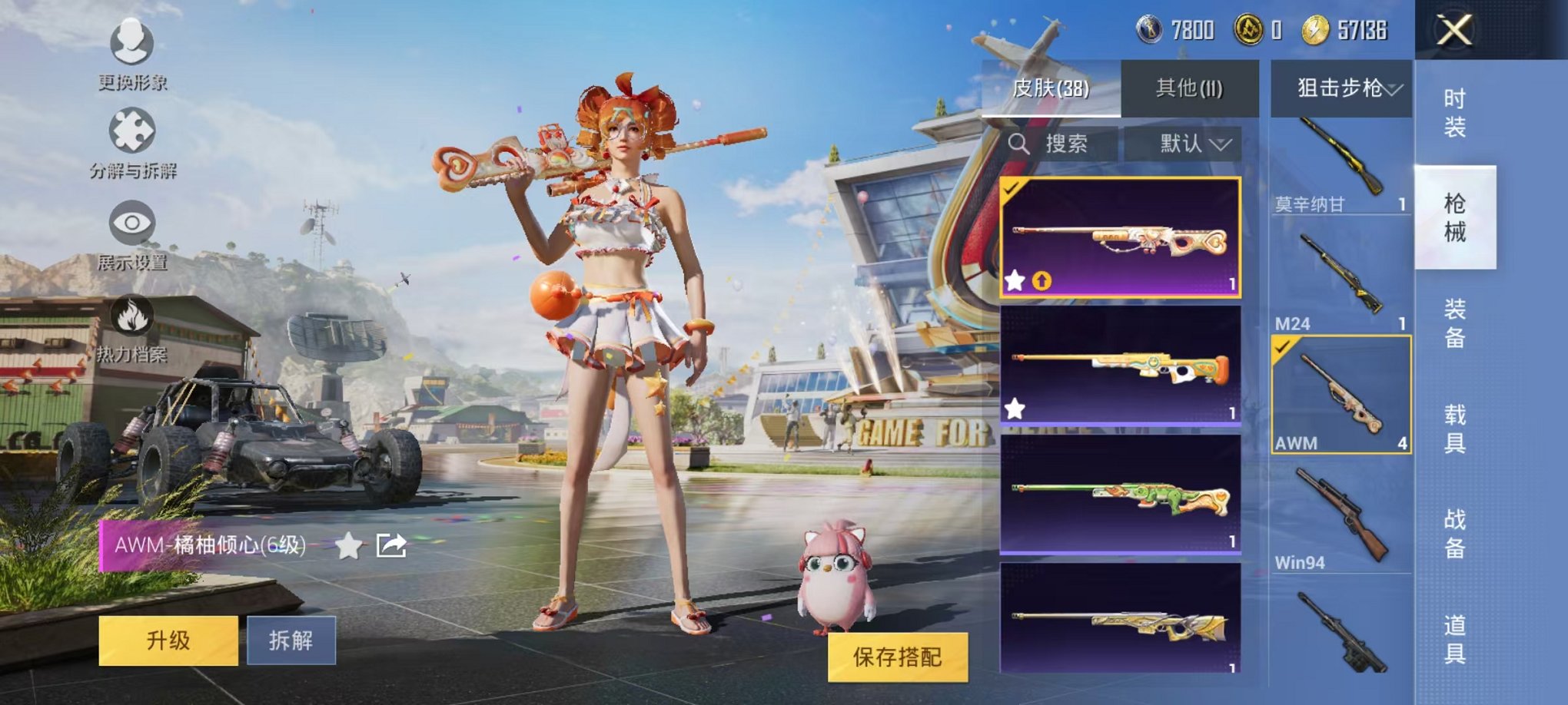 HPQM3274158和平精英账号详情图4