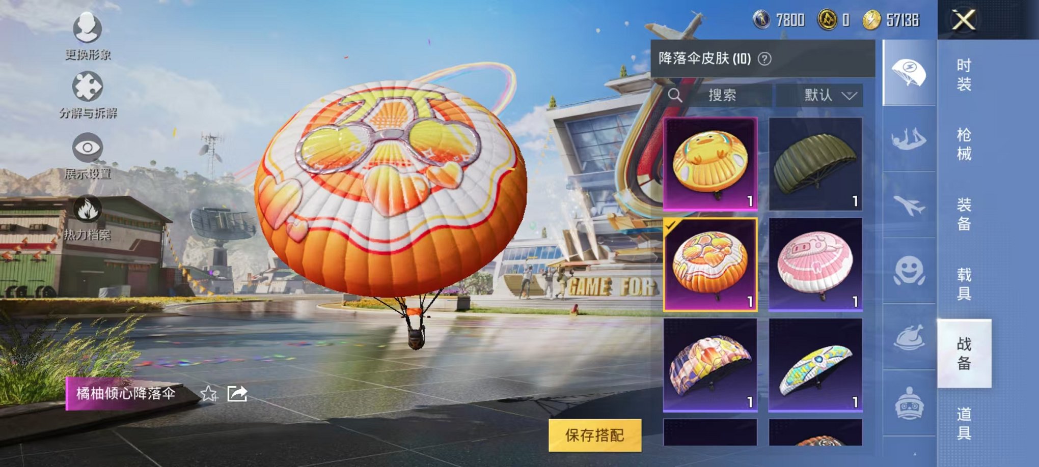 HPQM3274158和平精英账号详情图6