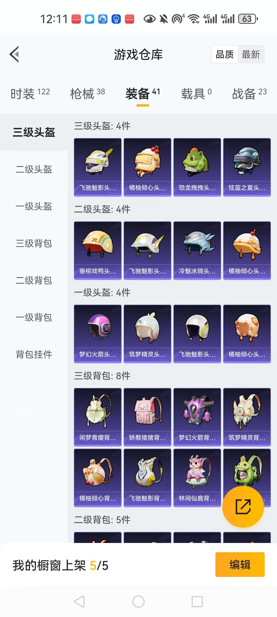 HPQM3274158和平精英账号详情图8