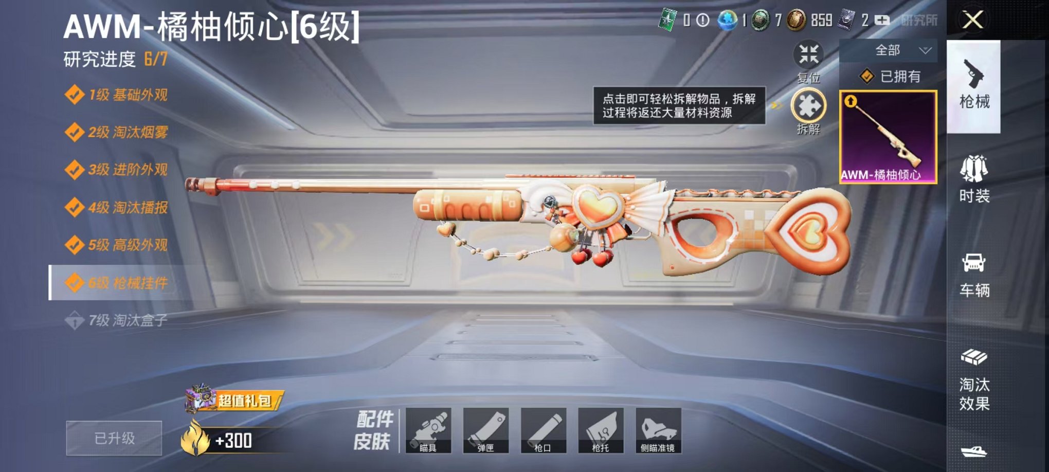 HPQM3274158和平精英账号详情图10