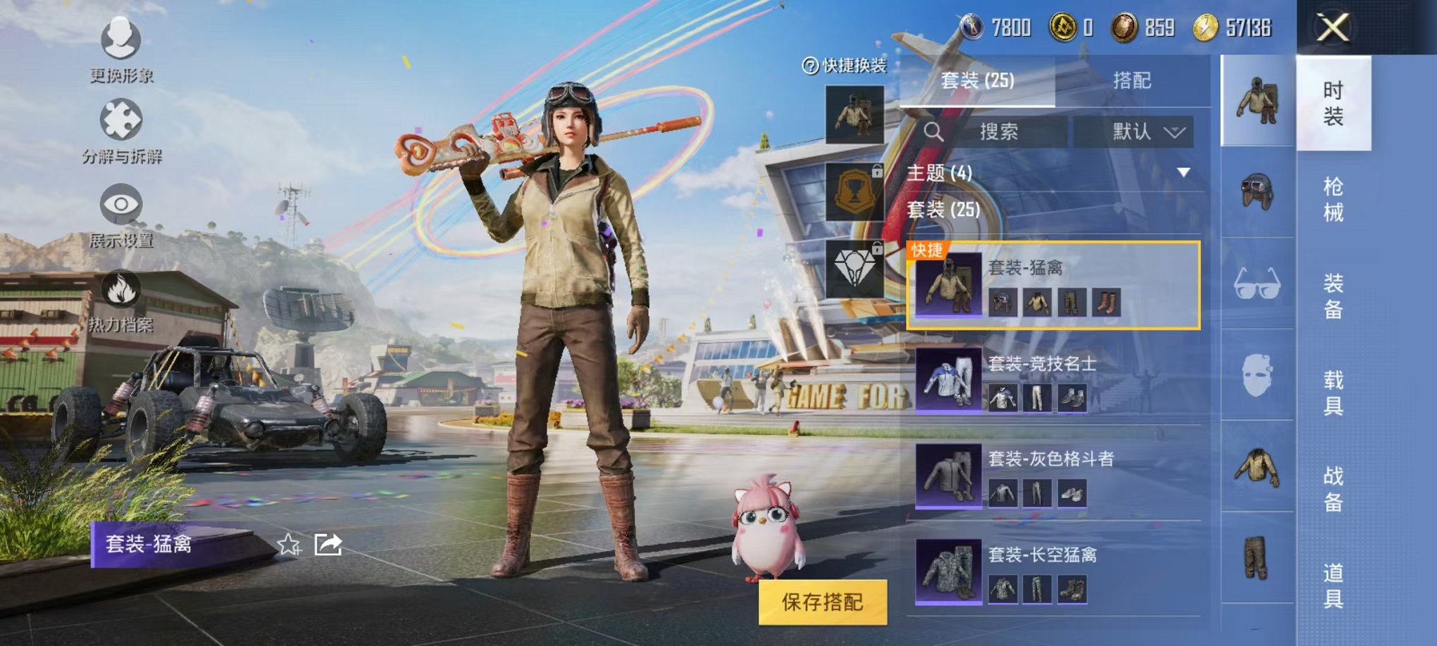 HPQM3274158和平精英账号详情图11