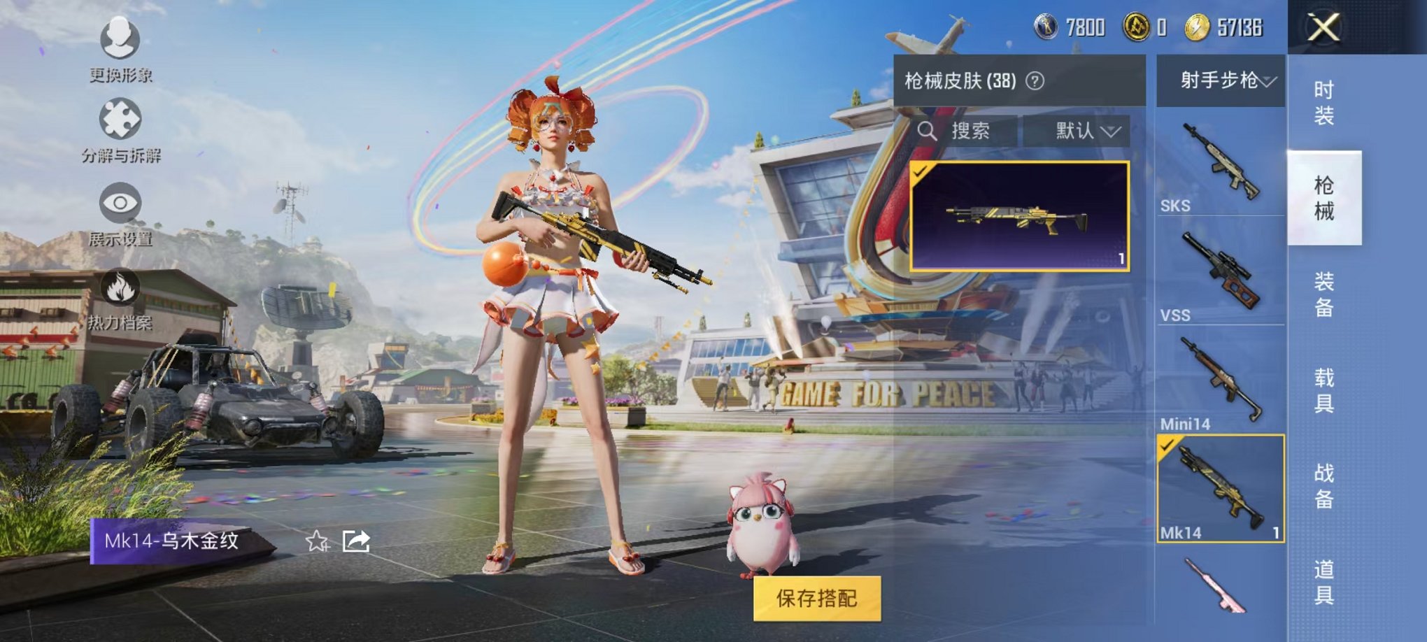 HPQM3274158和平精英账号详情图12
