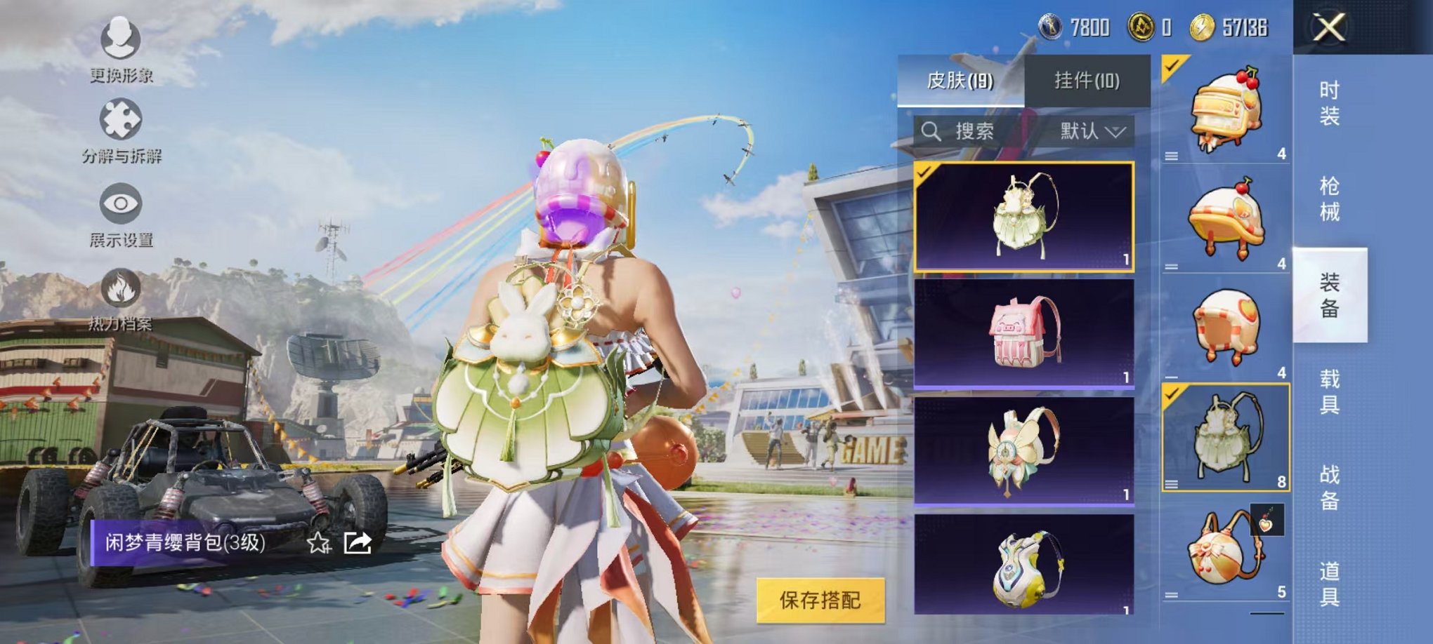 HPQM3274158和平精英账号详情图13