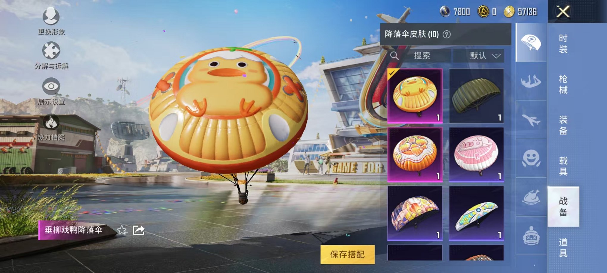 HPQM3274158和平精英账号详情图14