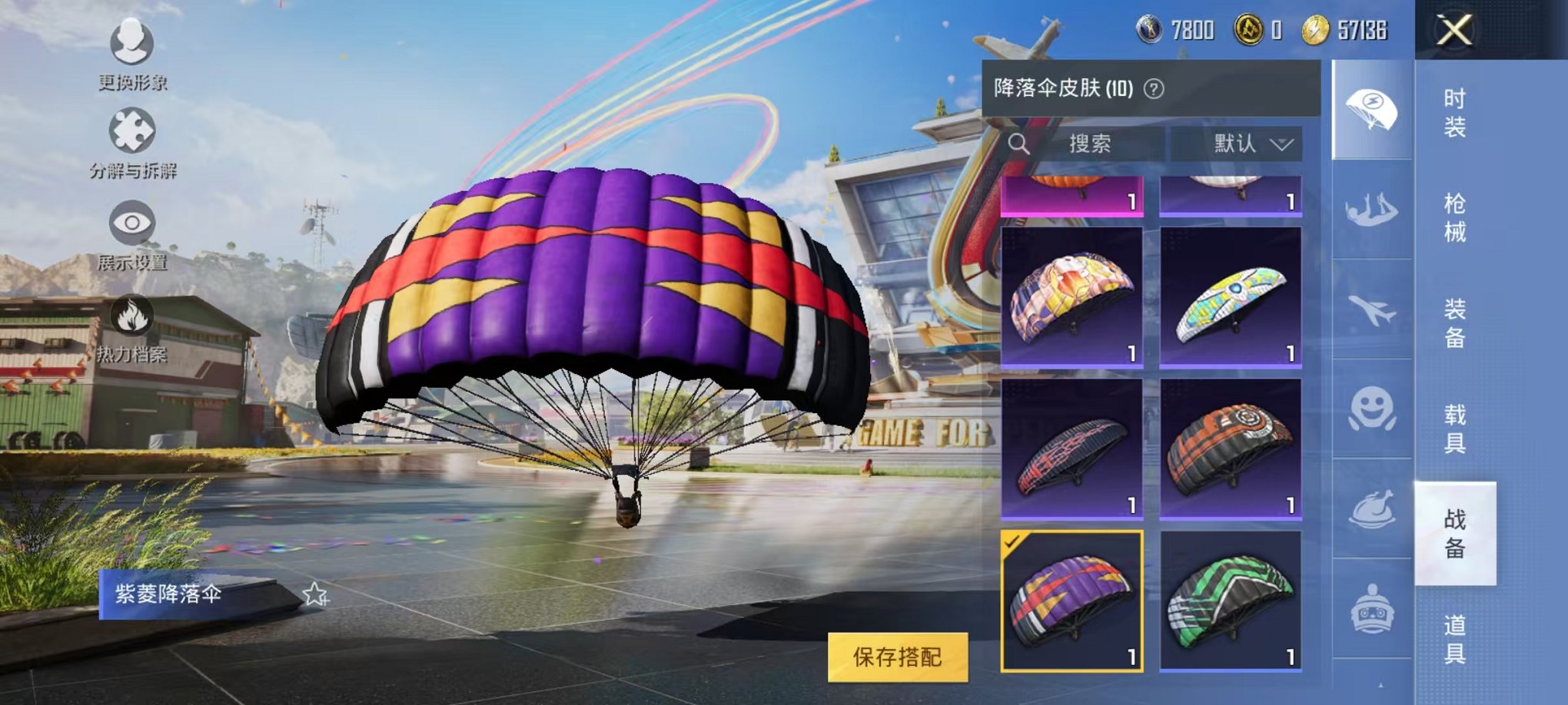 HPQM3274158和平精英账号详情图15