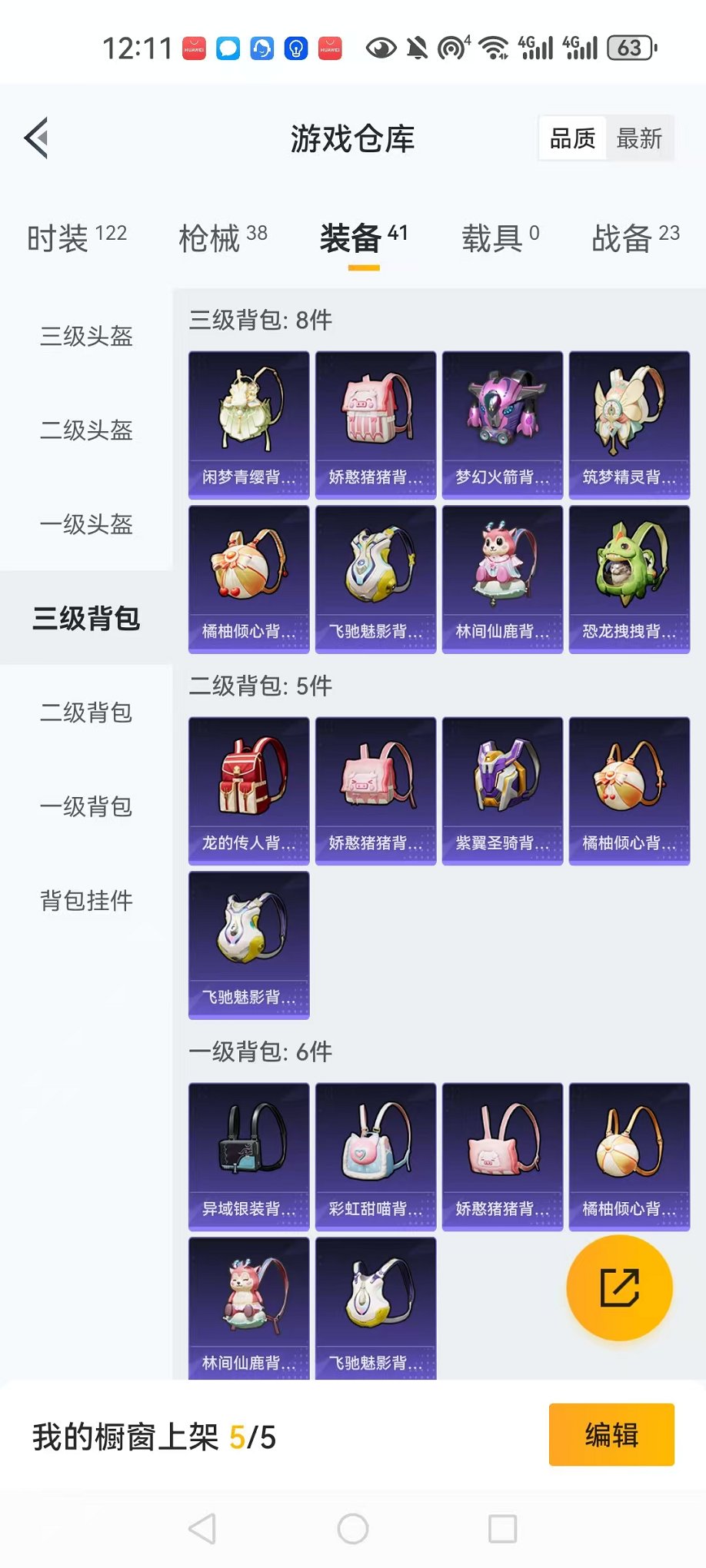 HPQM3274158和平精英账号详情图18