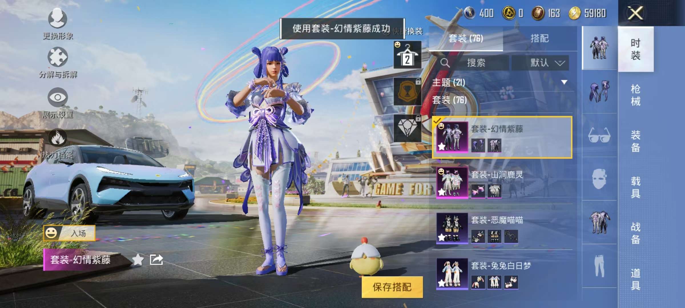 HPQM3273328和平精英账号详情图11 HPQM3273328和平精英账号详情图11