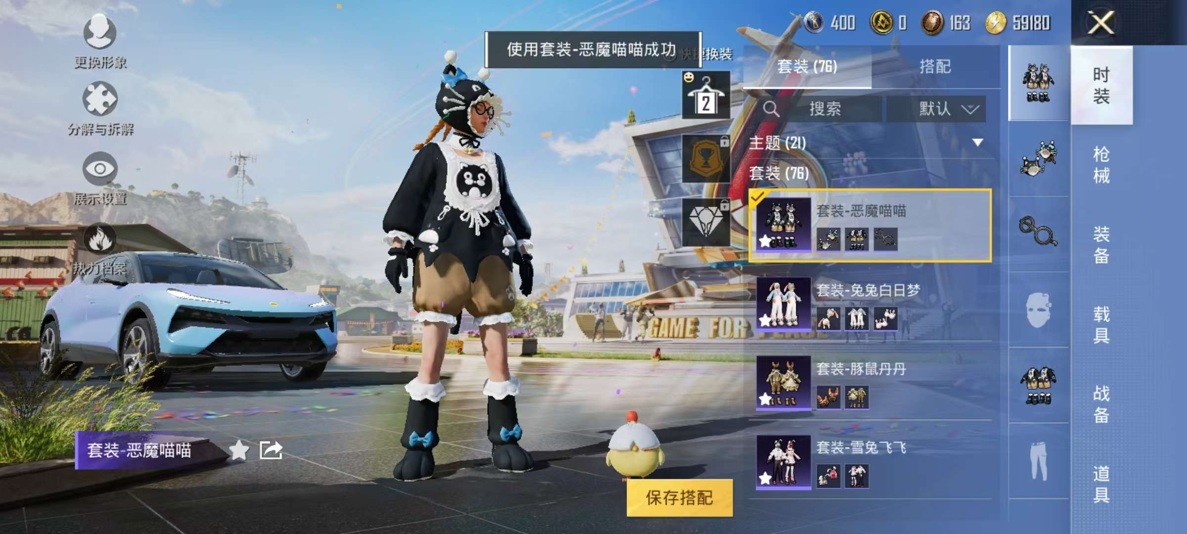 HPQM3273328和平精英账号详情图12 HPQM3273328和平精英账号详情图12
