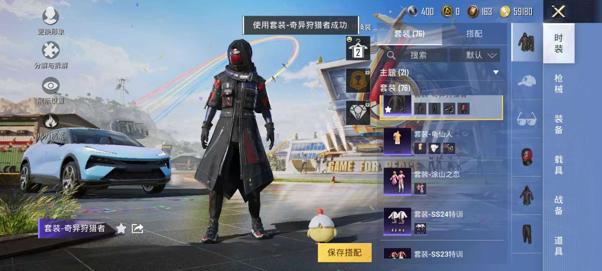 HPQM3273328和平精英账号详情图13 HPQM3273328和平精英账号详情图13