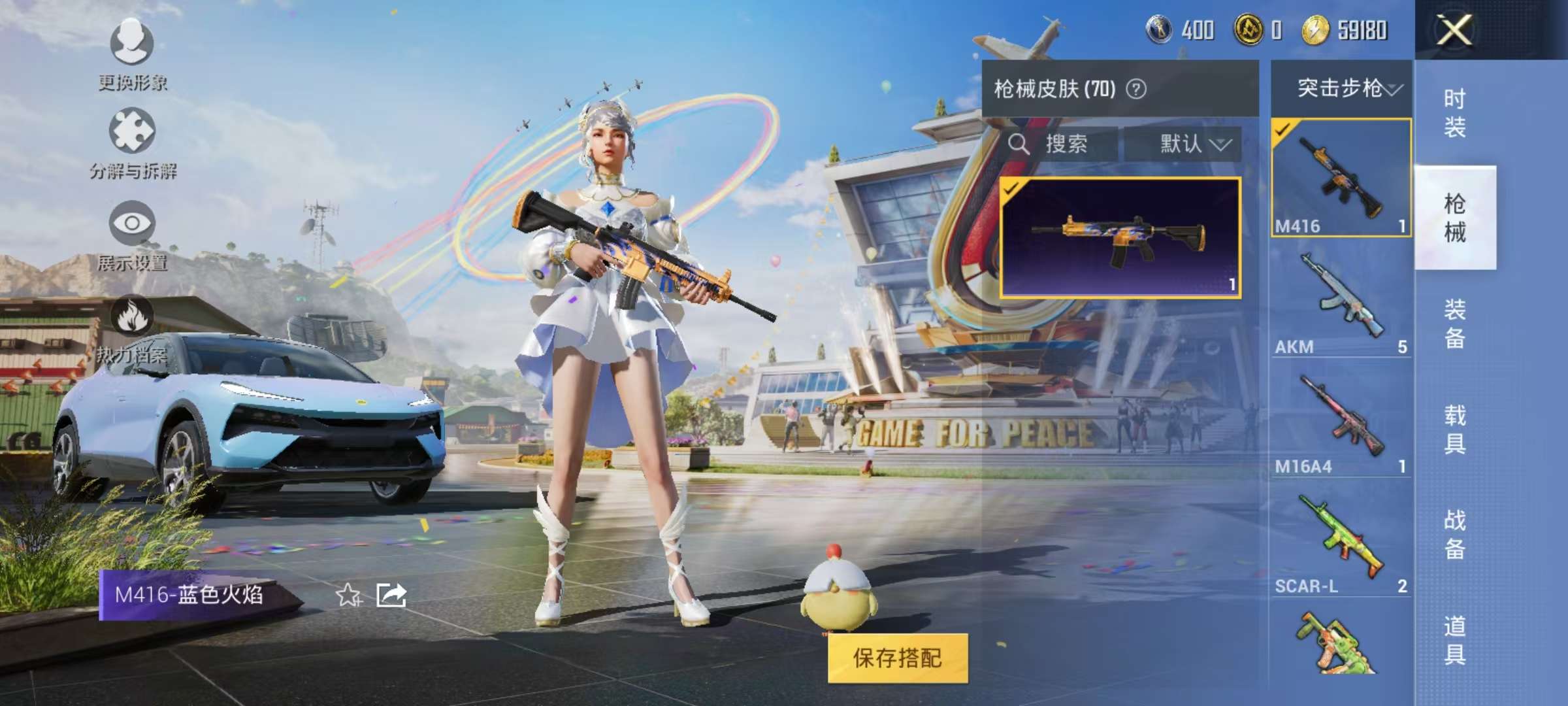 HPQM3273328和平精英账号详情图14 HPQM3273328和平精英账号详情图14