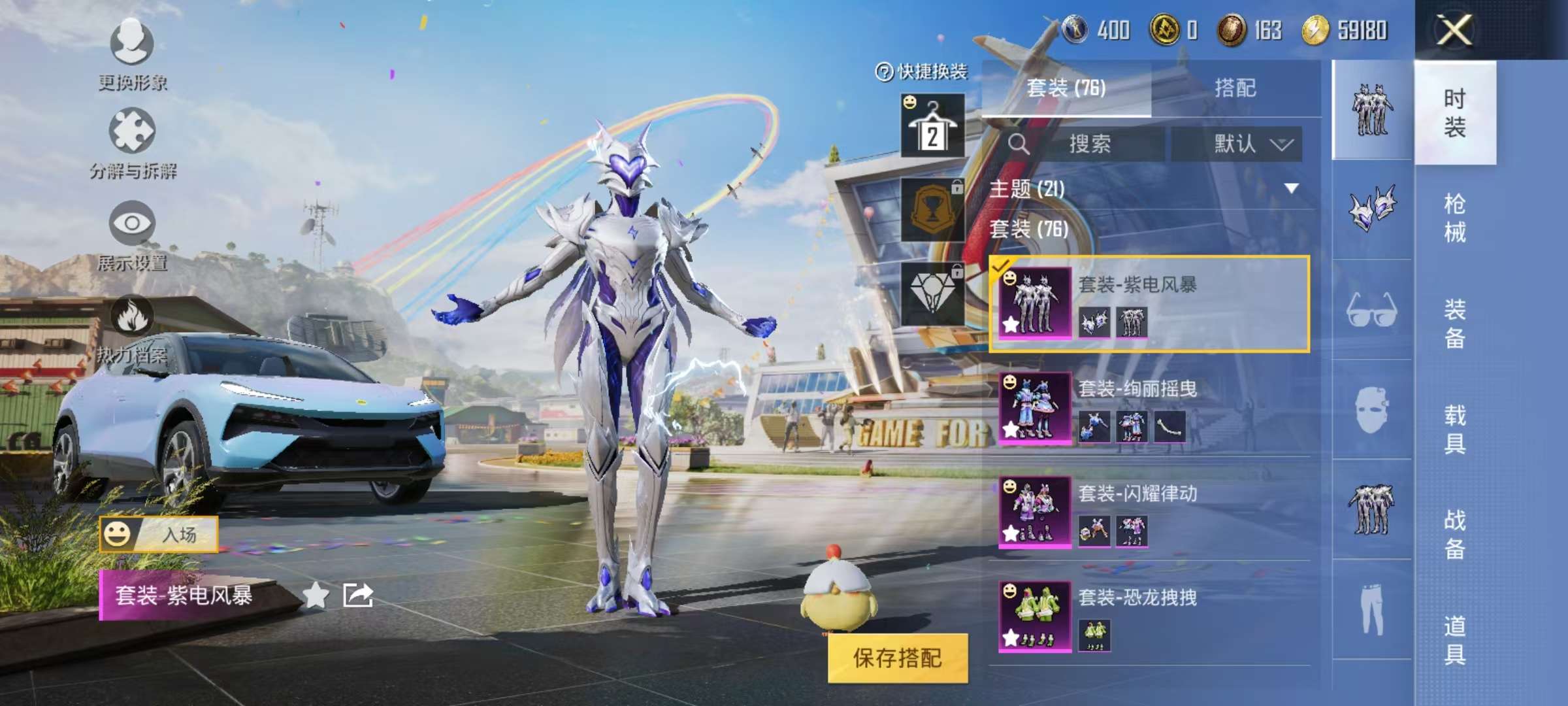 HPQM3273328和平精英账号详情图10 HPQM3273328和平精英账号详情图10