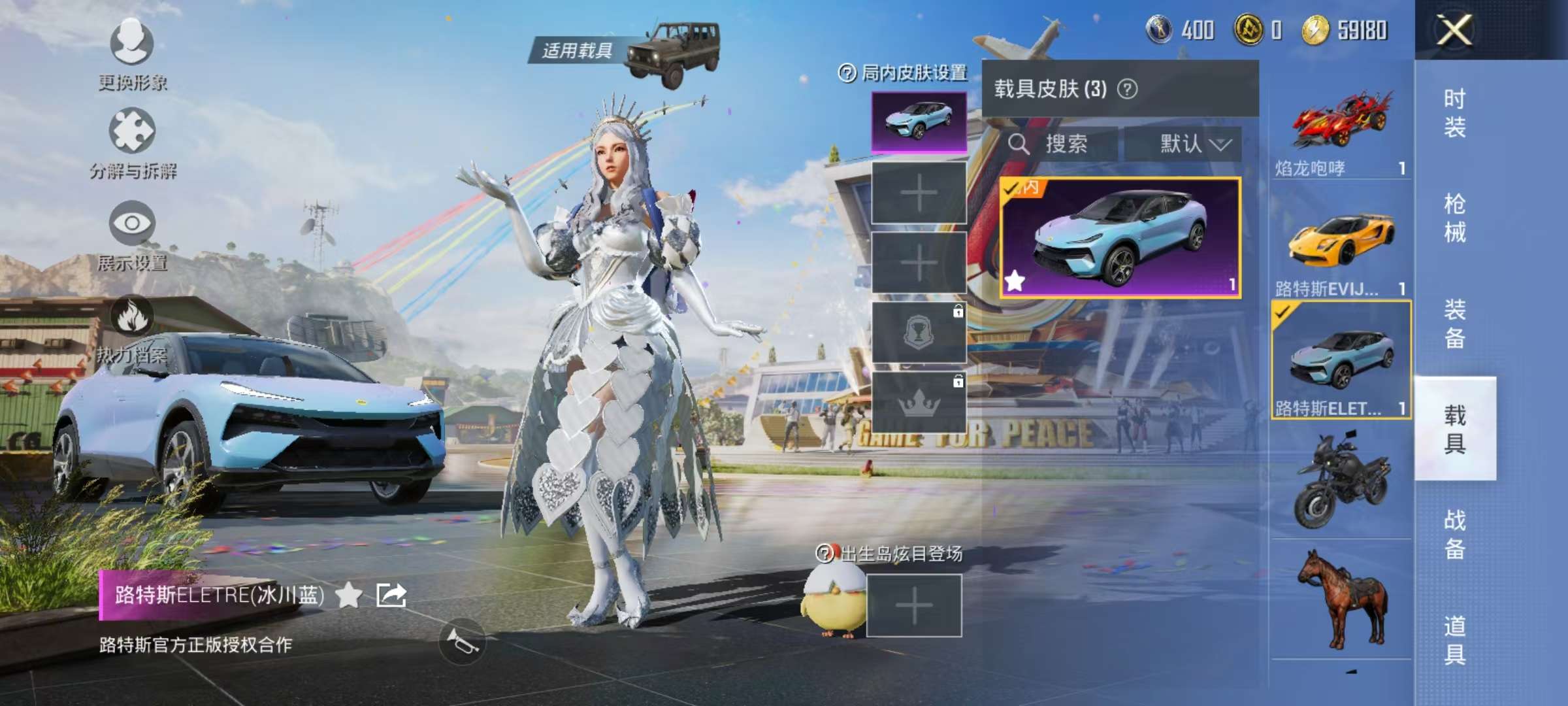 HPQM3273328和平精英账号详情图15 HPQM3273328和平精英账号详情图15