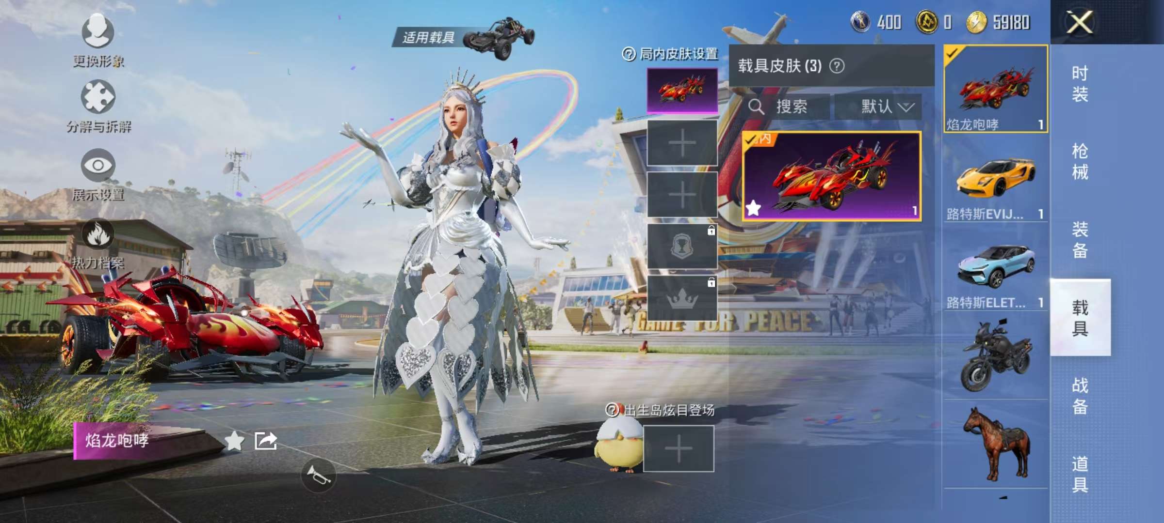 HPQM3273328和平精英账号详情图16 HPQM3273328和平精英账号详情图16