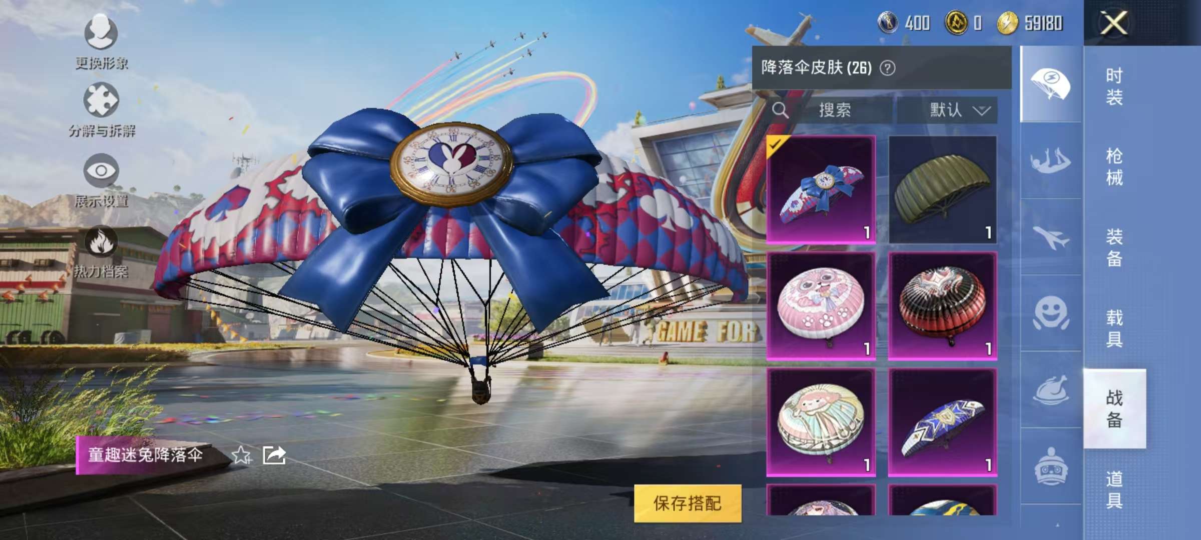 HPQM3273328和平精英账号详情图17 HPQM3273328和平精英账号详情图17