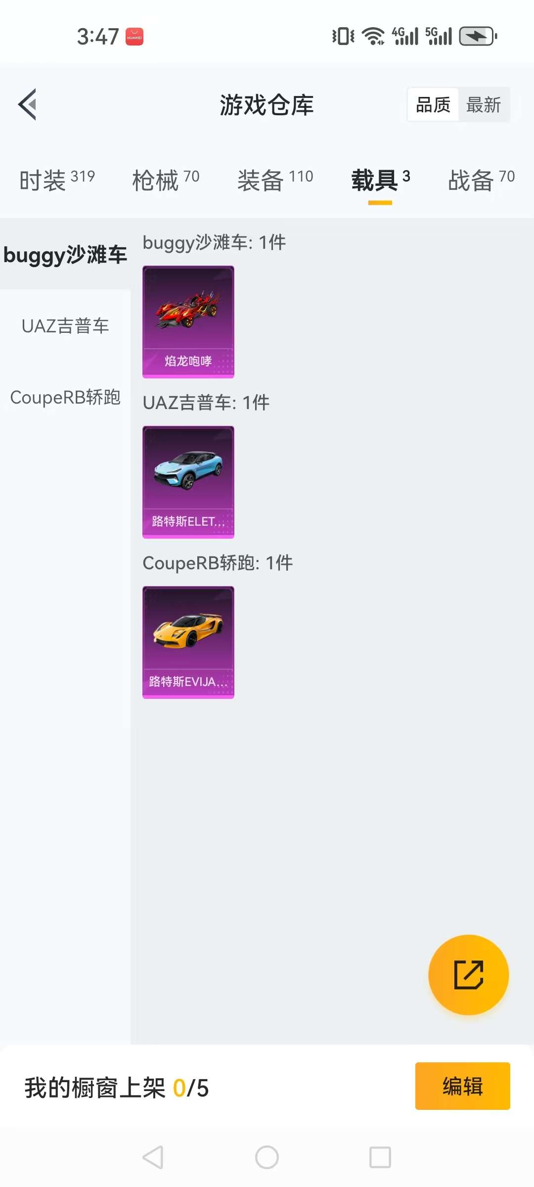 HPQM3273328和平精英账号详情图7 HPQM3273328和平精英账号详情图7