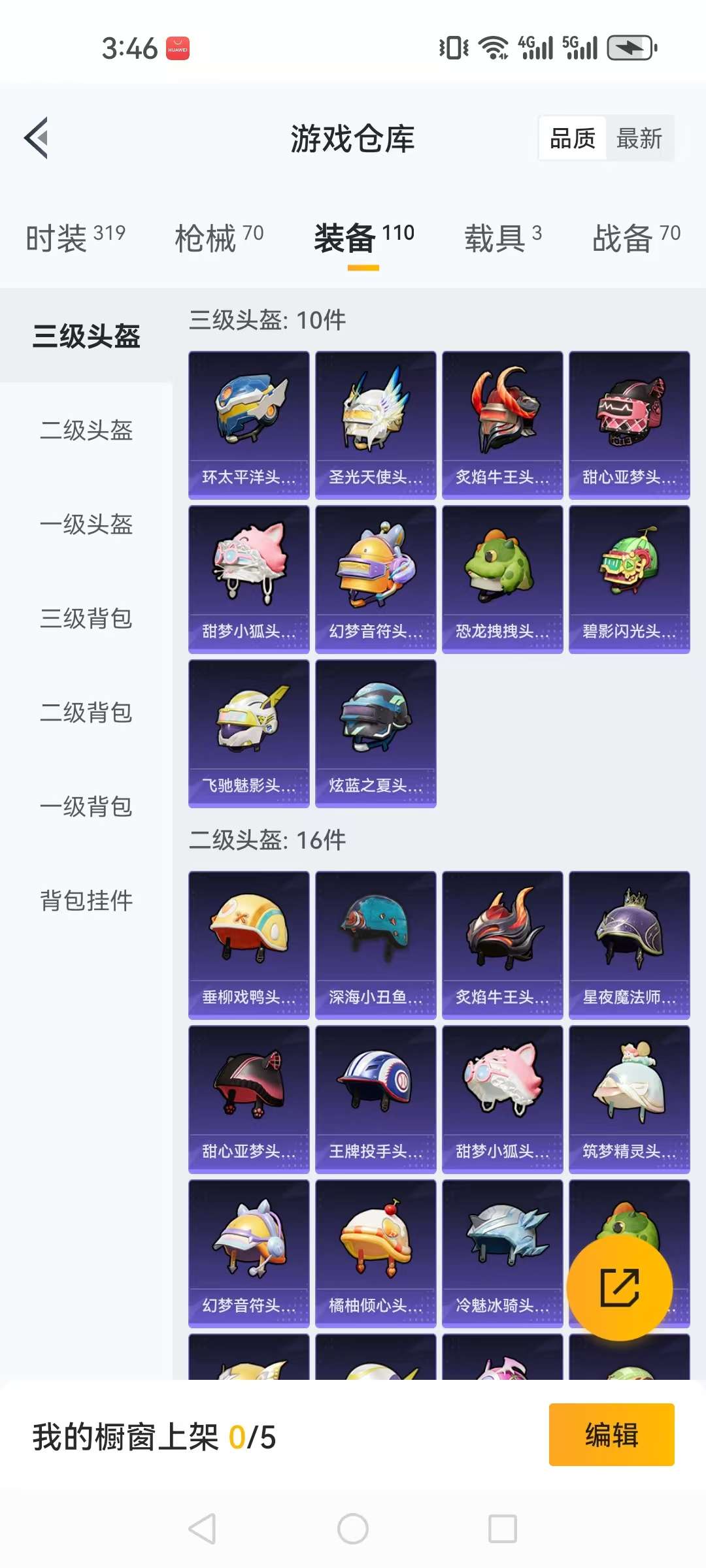HPQM3273328和平精英账号详情图22 HPQM3273328和平精英账号详情图22