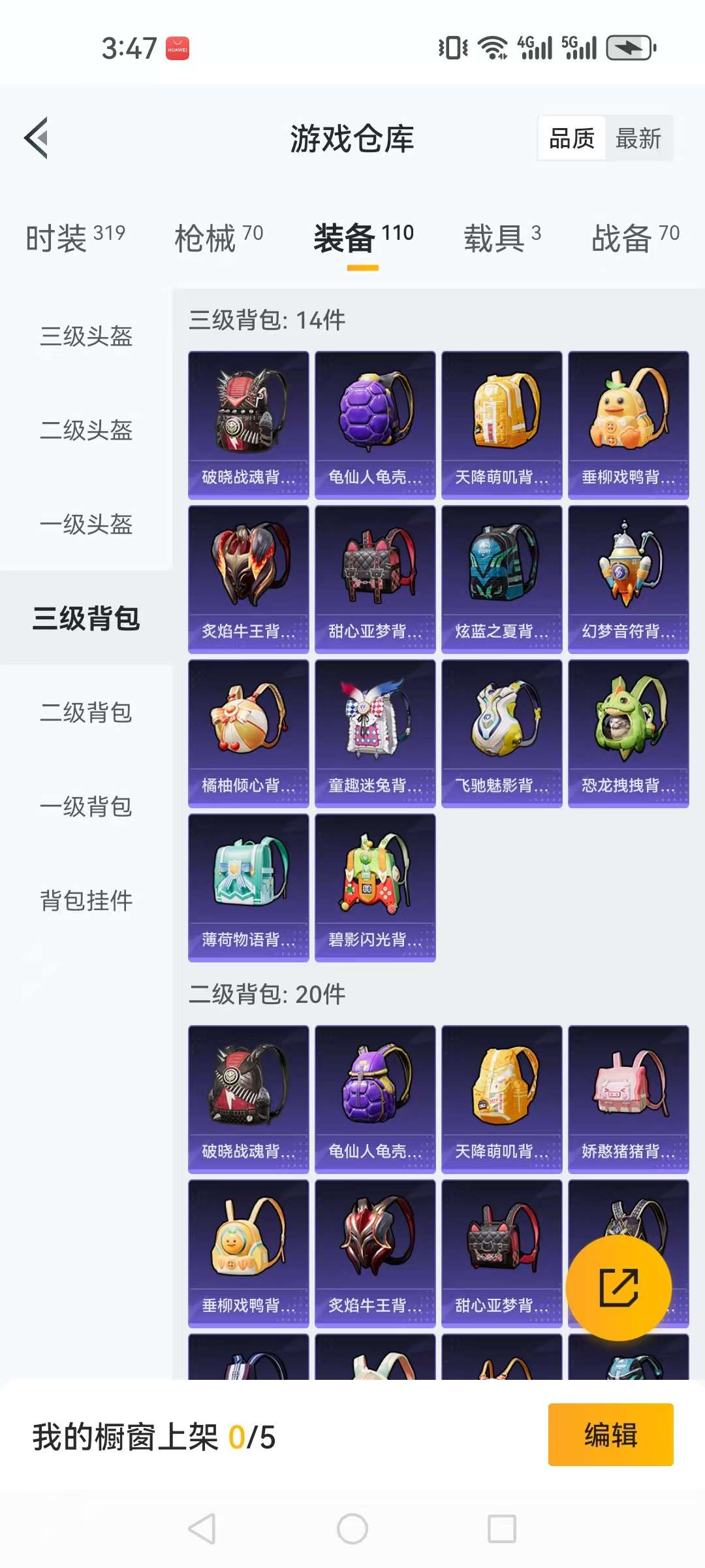 HPQM3273328和平精英账号详情图23 HPQM3273328和平精英账号详情图23