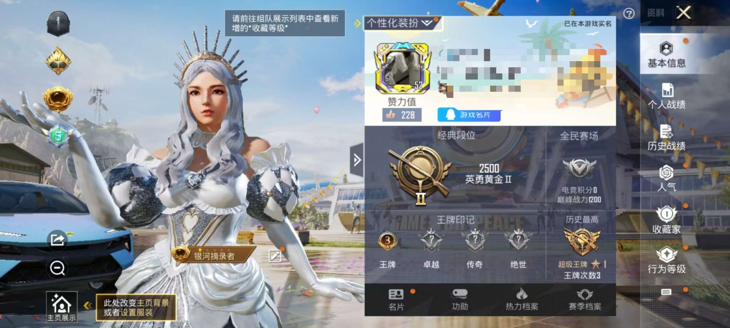 HPQM3273328和平精英账号详情图1 HPQM3273328和平精英账号详情图1