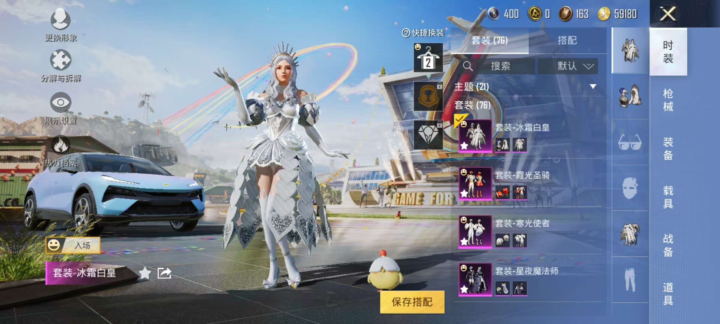 HPQM3273328和平精英账号详情图3 HPQM3273328和平精英账号详情图3