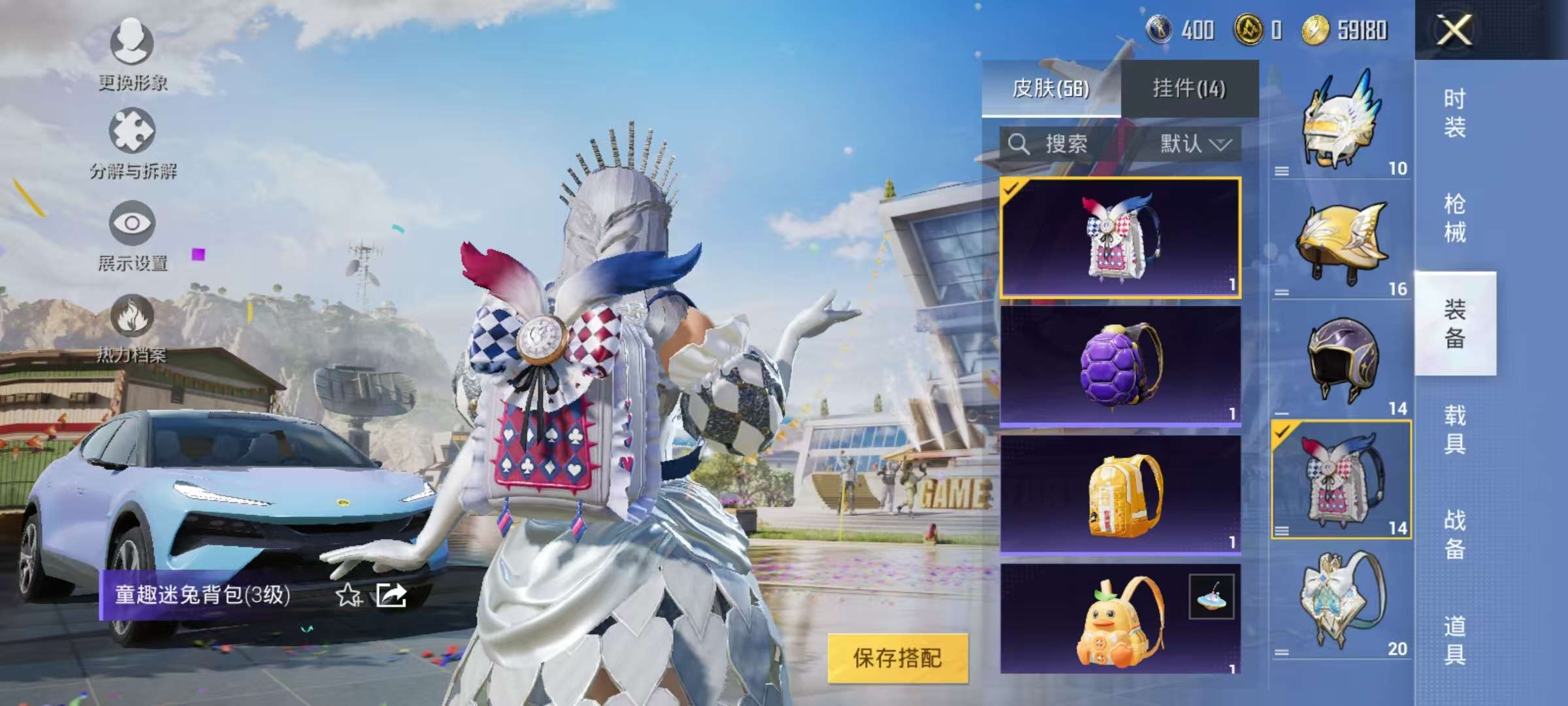 HPQM3273328和平精英账号详情图5 HPQM3273328和平精英账号详情图5