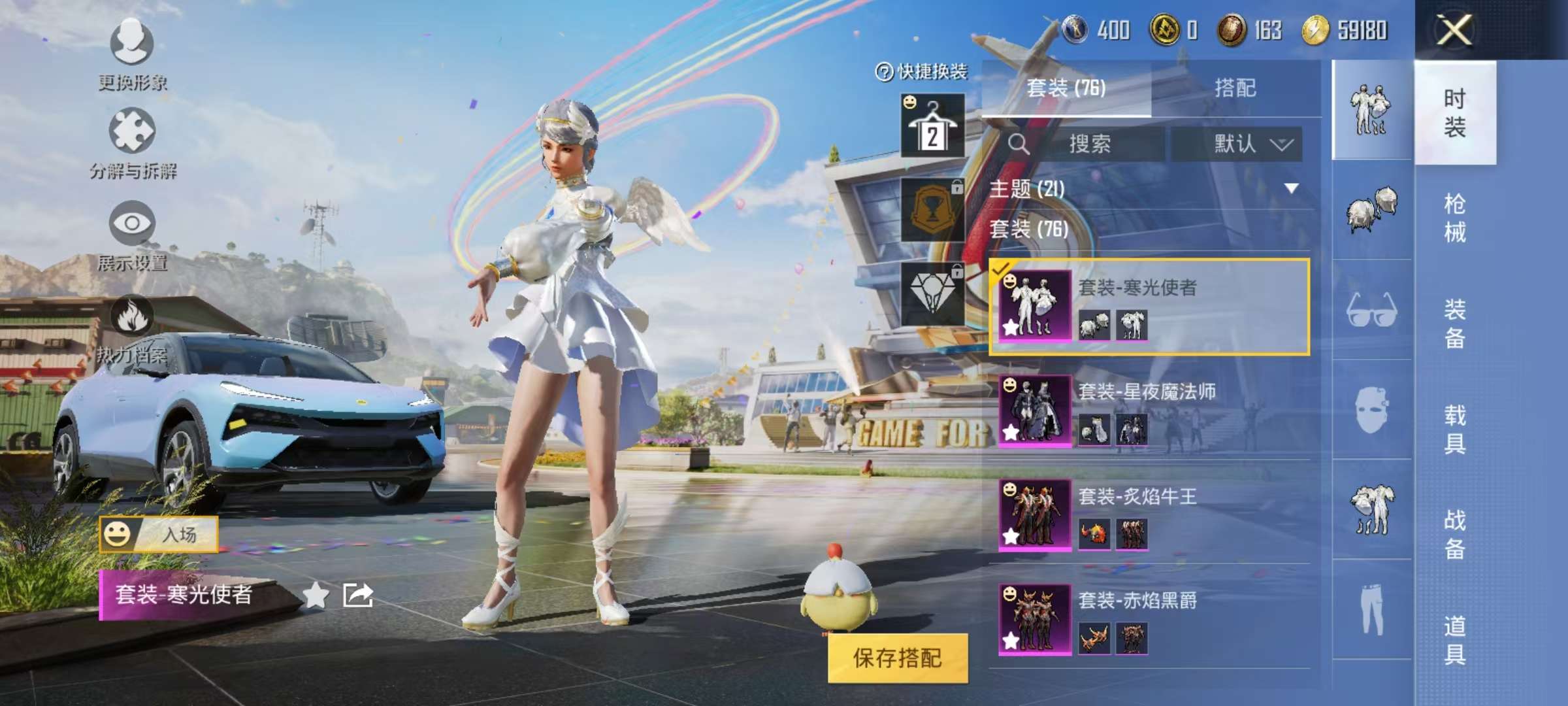 HPQM3273328和平精英账号详情图8 HPQM3273328和平精英账号详情图8